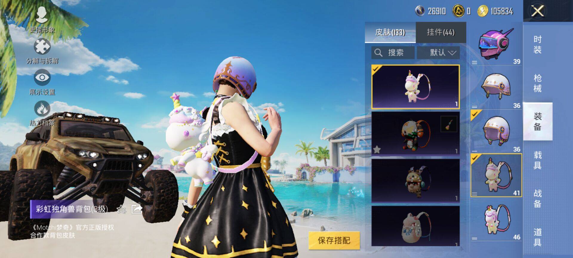 HPLE3282291和平精英账号详情图9 HPLE3282291和平精英账号详情图9