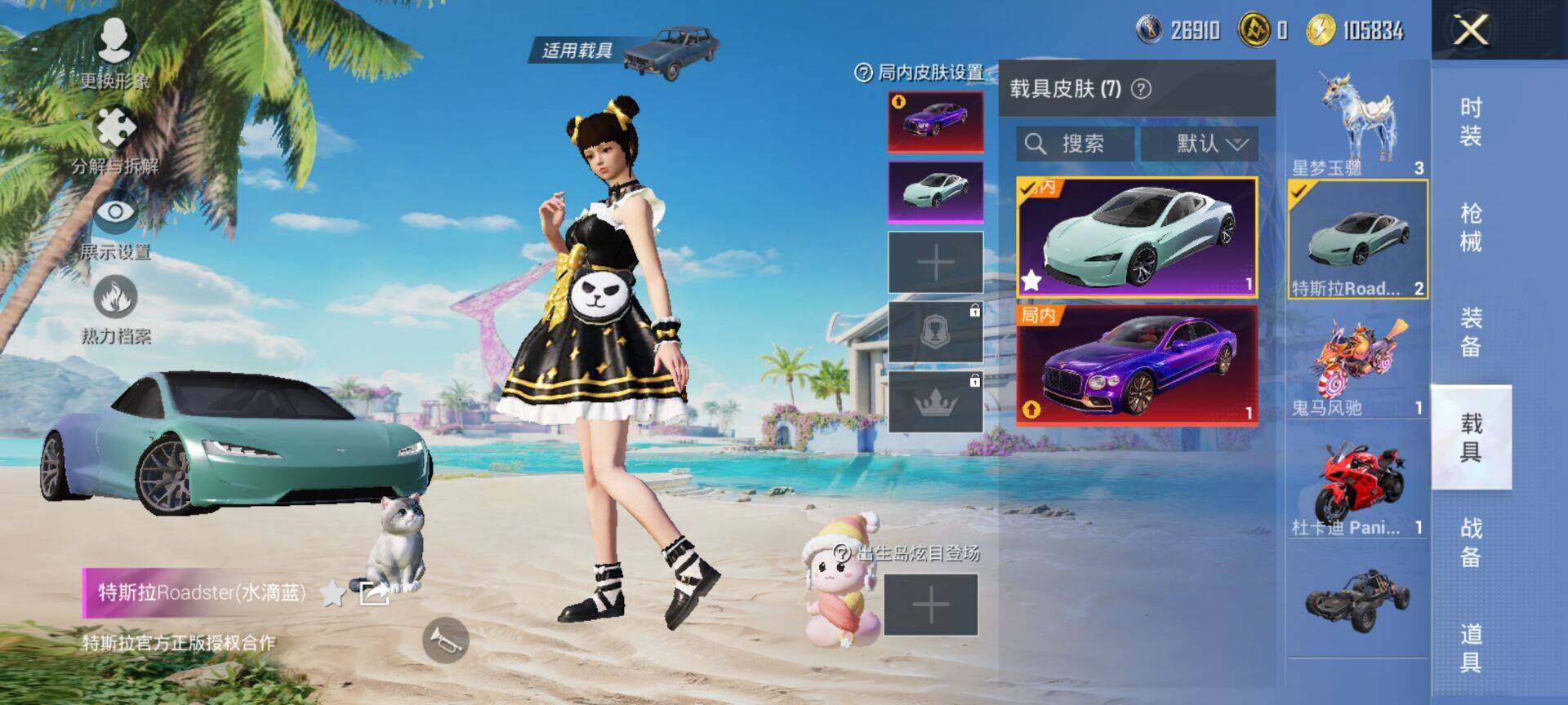 HPLE3282291和平精英账号详情图10 HPLE3282291和平精英账号详情图10
