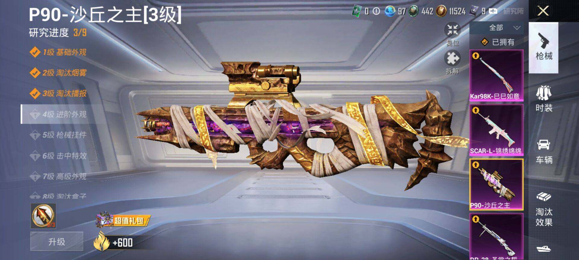 HPLE3282291和平精英账号详情图11 HPLE3282291和平精英账号详情图11