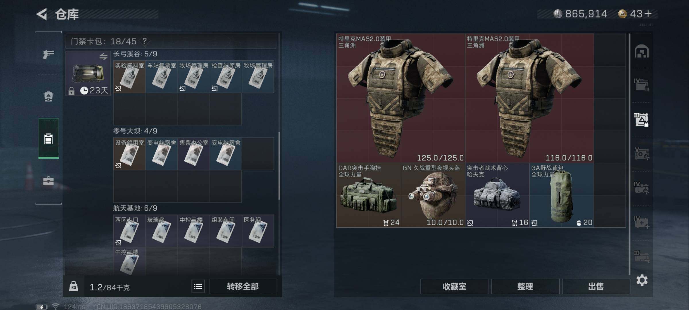 SJZYXS314607三角洲行动账号详情图19