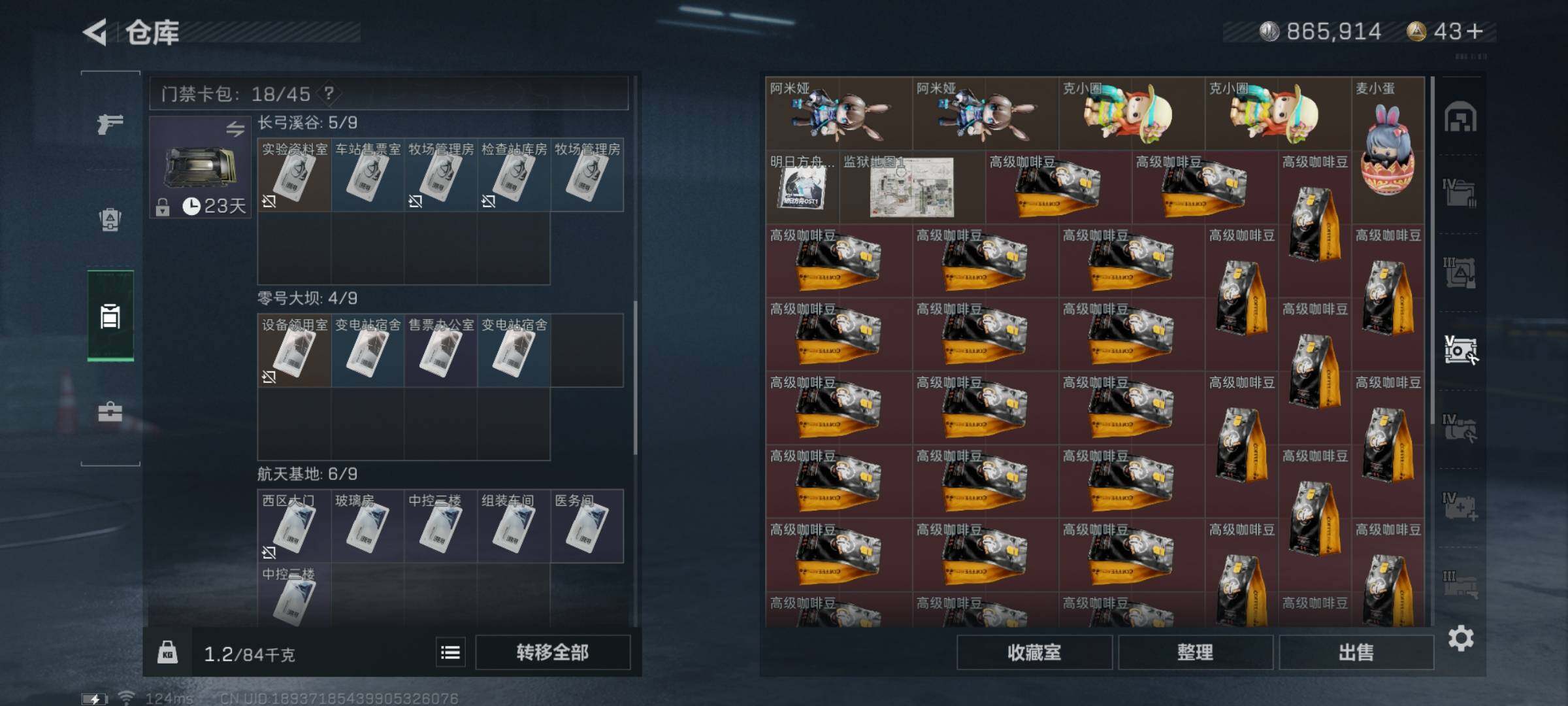 SJZYXS314607三角洲行动账号详情图20