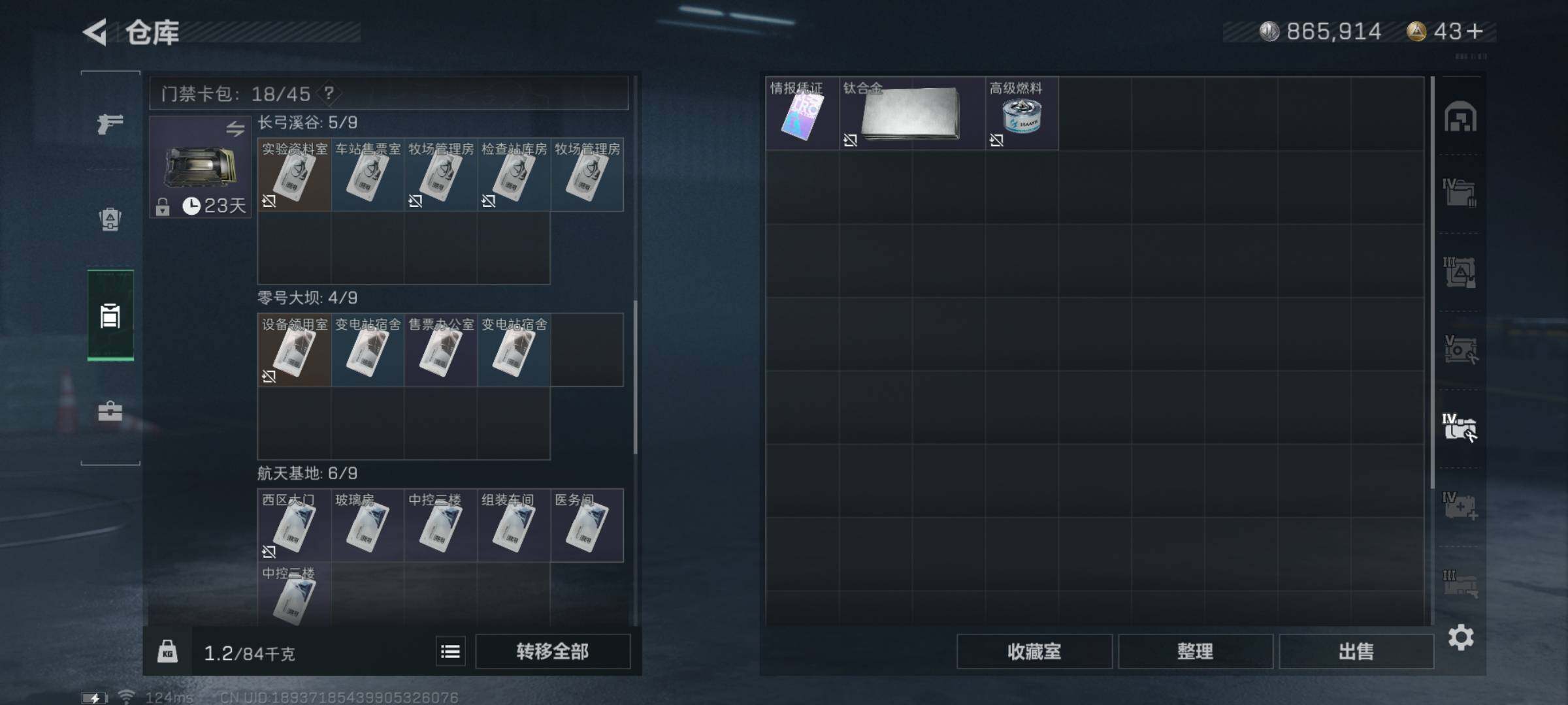 SJZYXS314607三角洲行动账号详情图21