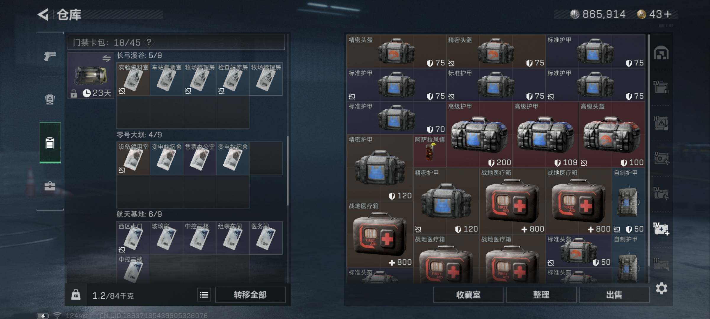 SJZYXS314607三角洲行动账号详情图22