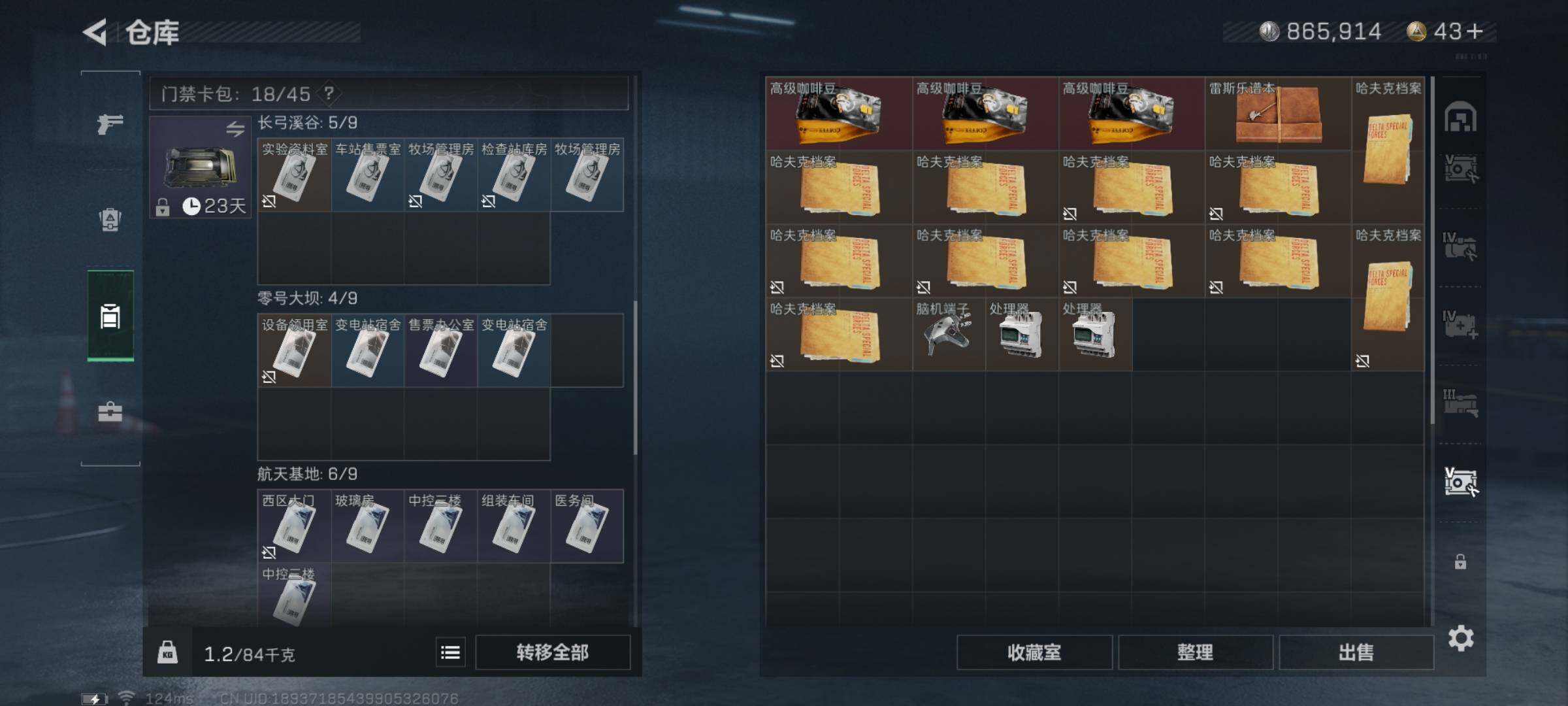 SJZYXS314607三角洲行动账号详情图24