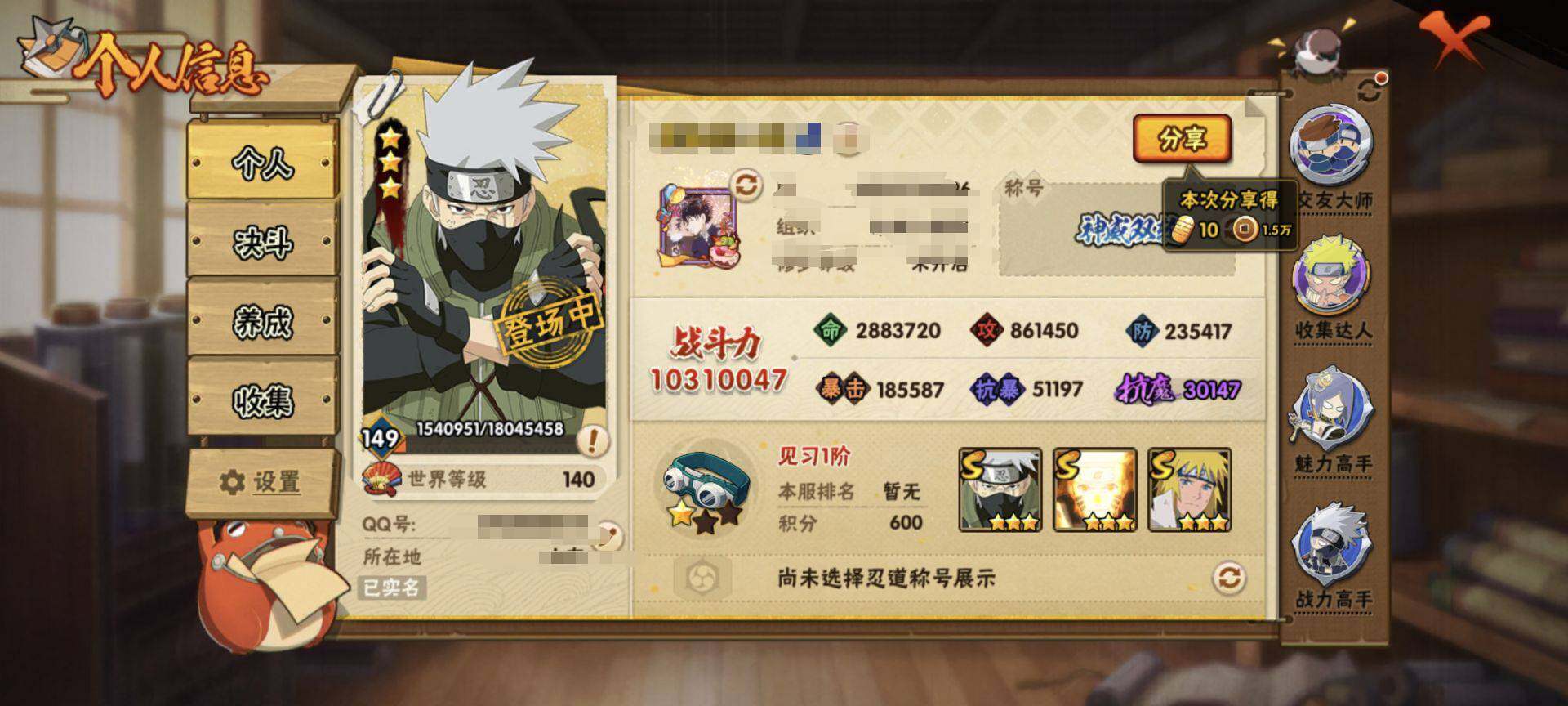 HYEY314173火影忍者账号详情图16 HYEY314173火影忍者账号详情图16