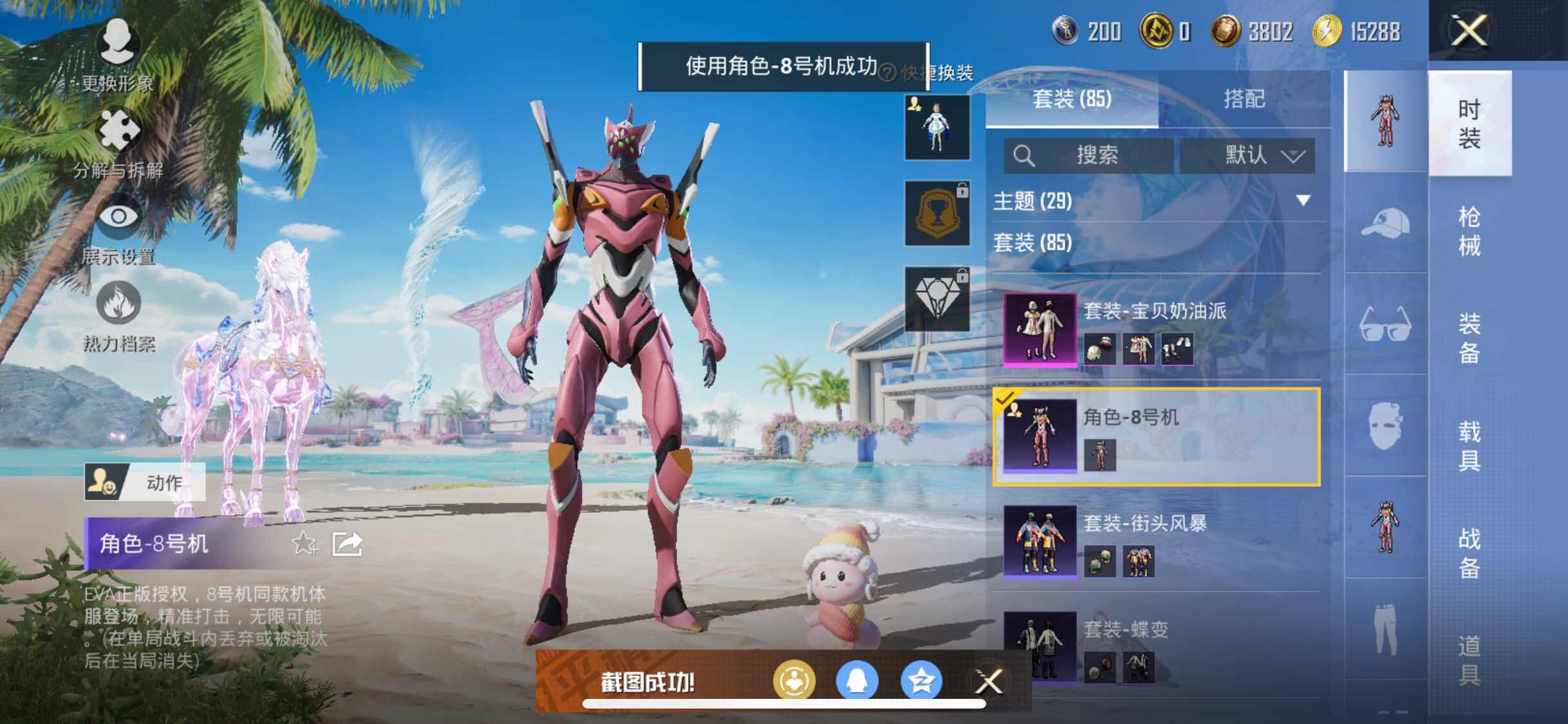 HPYXS3284759和平精英账号详情图10 HPYXS3284759和平精英账号详情图10