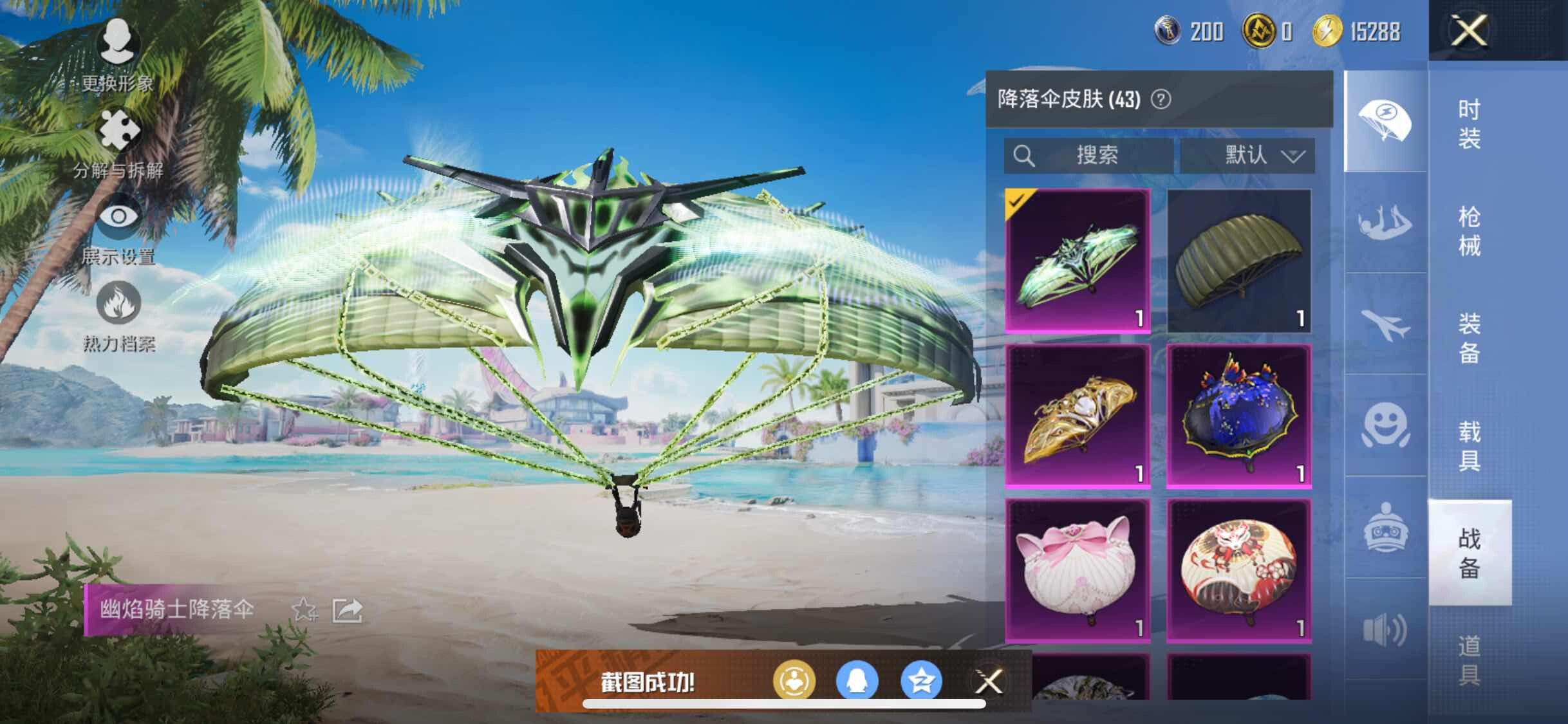 HPYXS3284759和平精英账号详情图15 HPYXS3284759和平精英账号详情图15