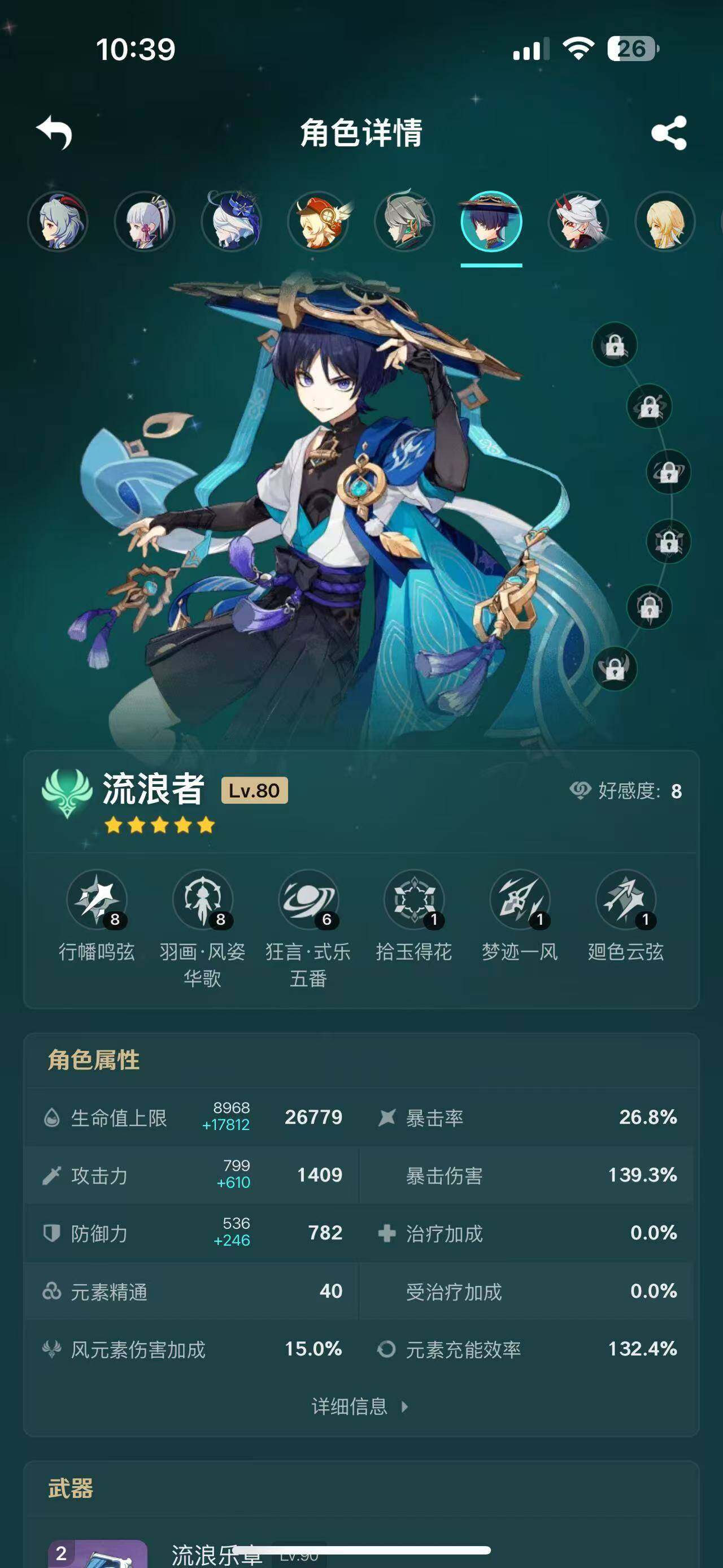YSEY35763原神账号详情图10