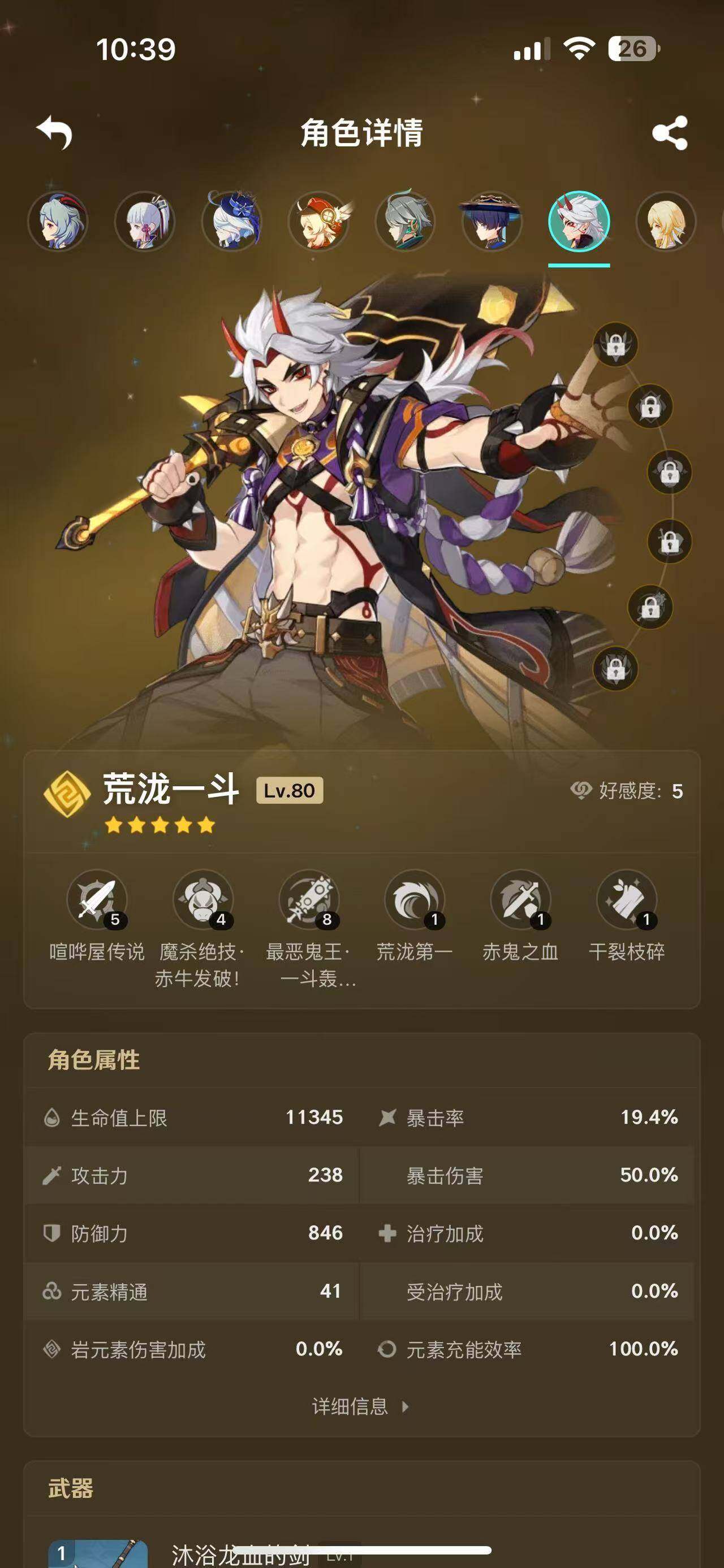 YSEY35763原神账号详情图11