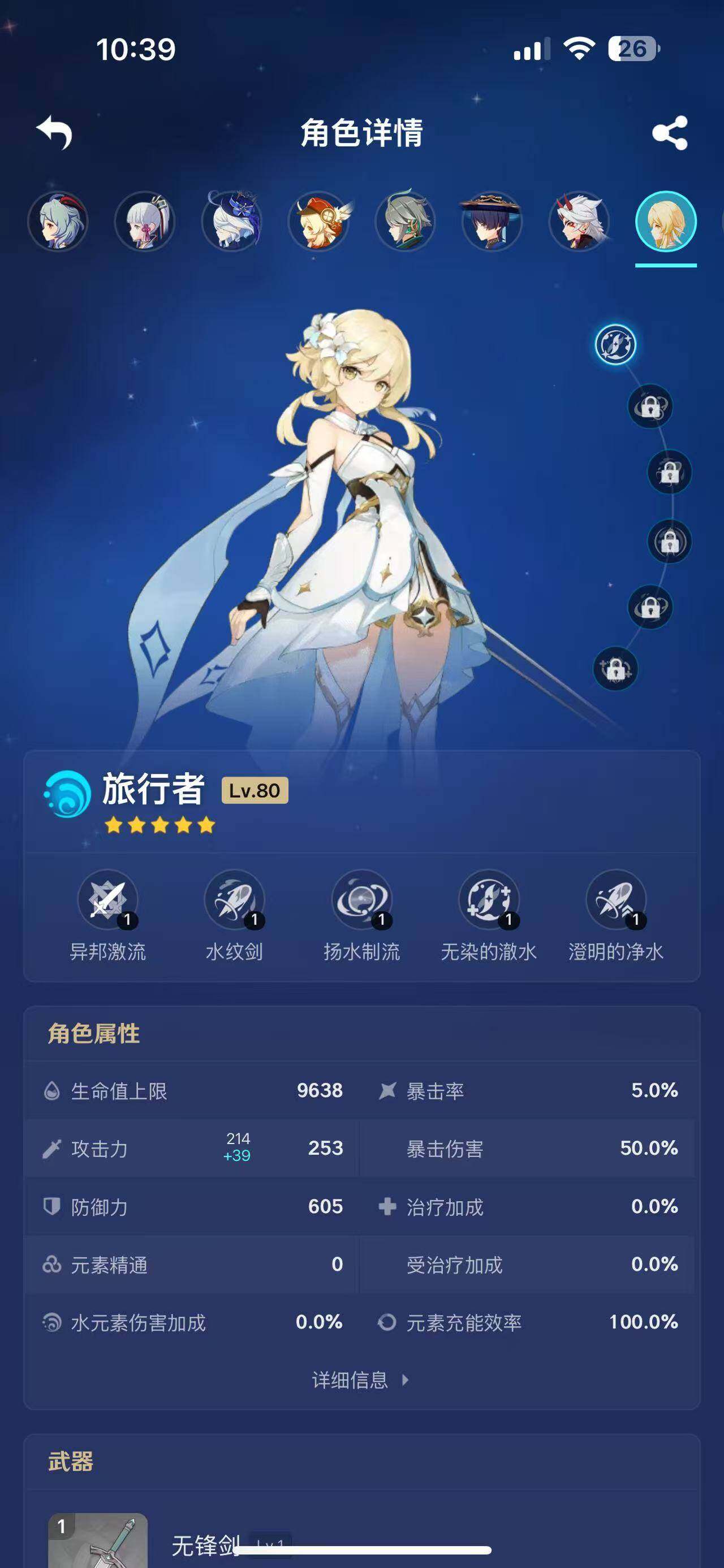 YSEY35763原神账号详情图12