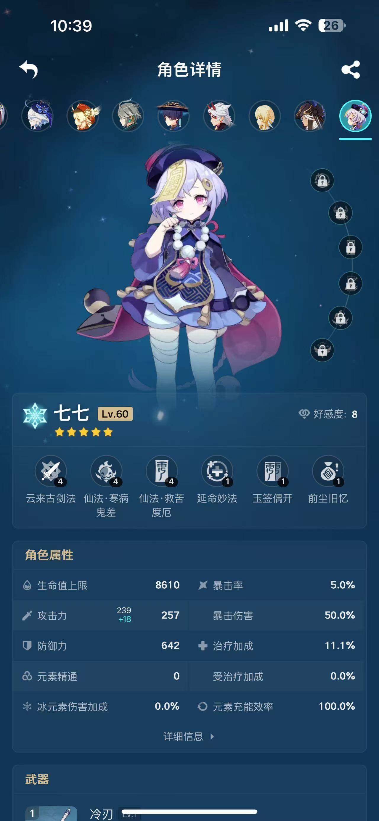 YSEY35763原神账号详情图14