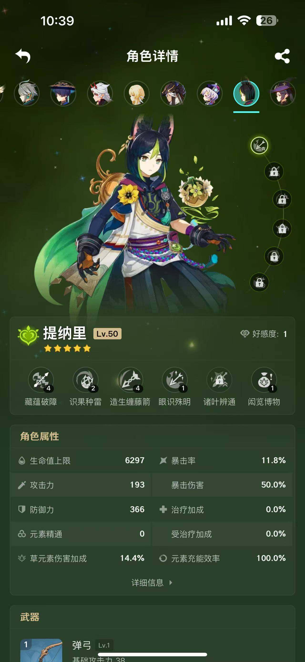 YSEY35763原神账号详情图15