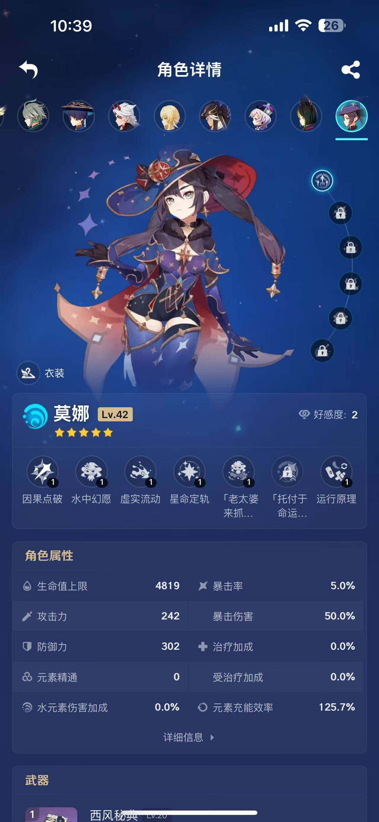 YSEY35763原神账号详情图16