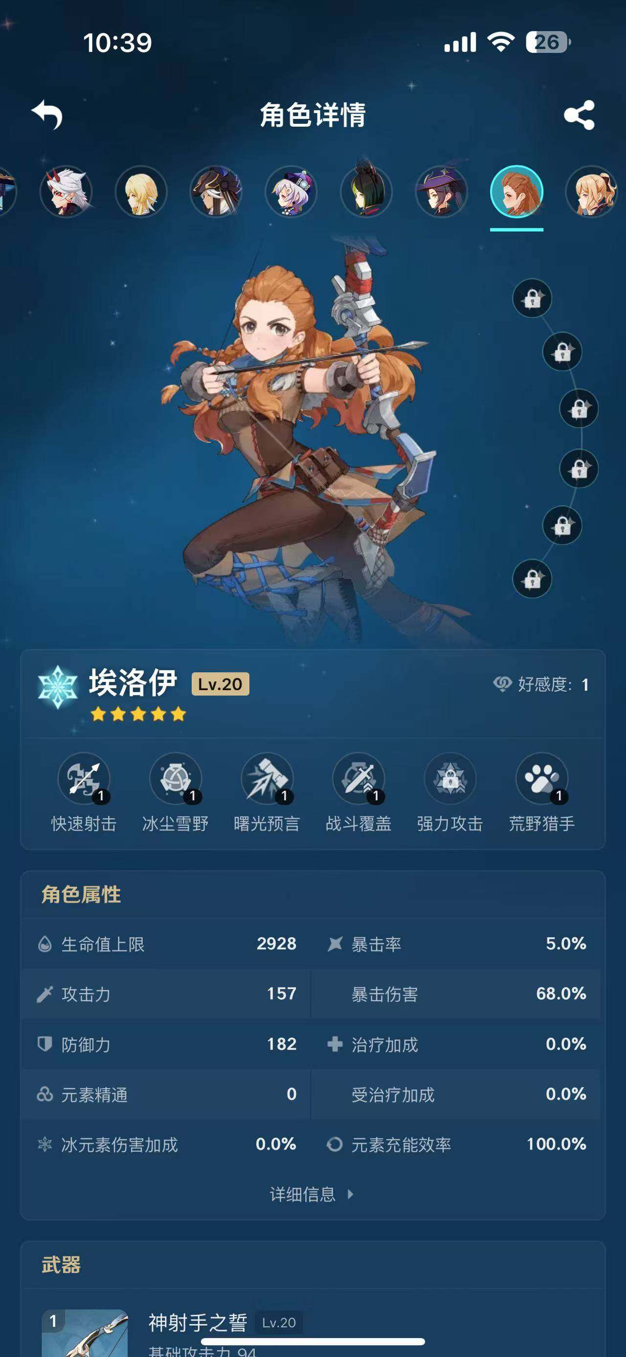 YSEY35763原神账号详情图17