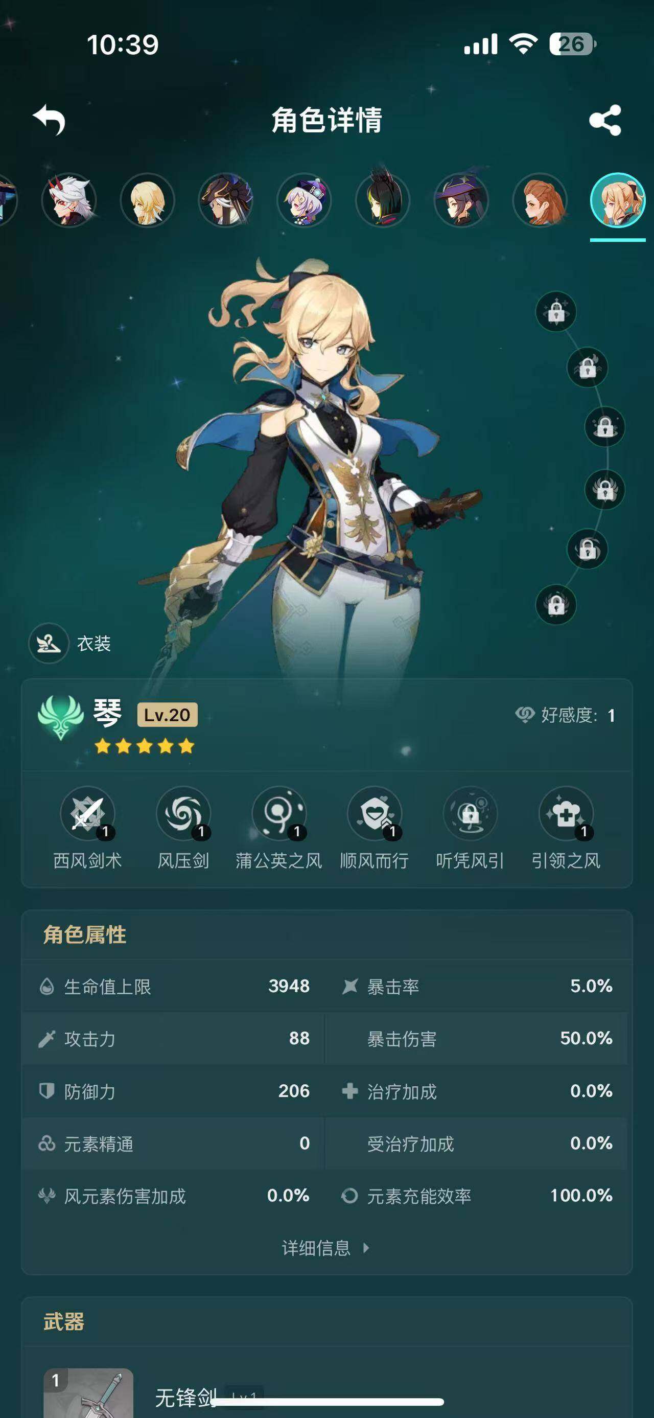 YSEY35763原神账号详情图18