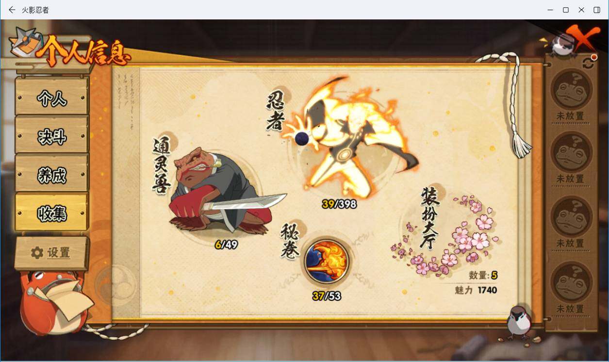 HYLXY314155火影忍者账号详情图7 HYLXY314155火影忍者账号详情图7