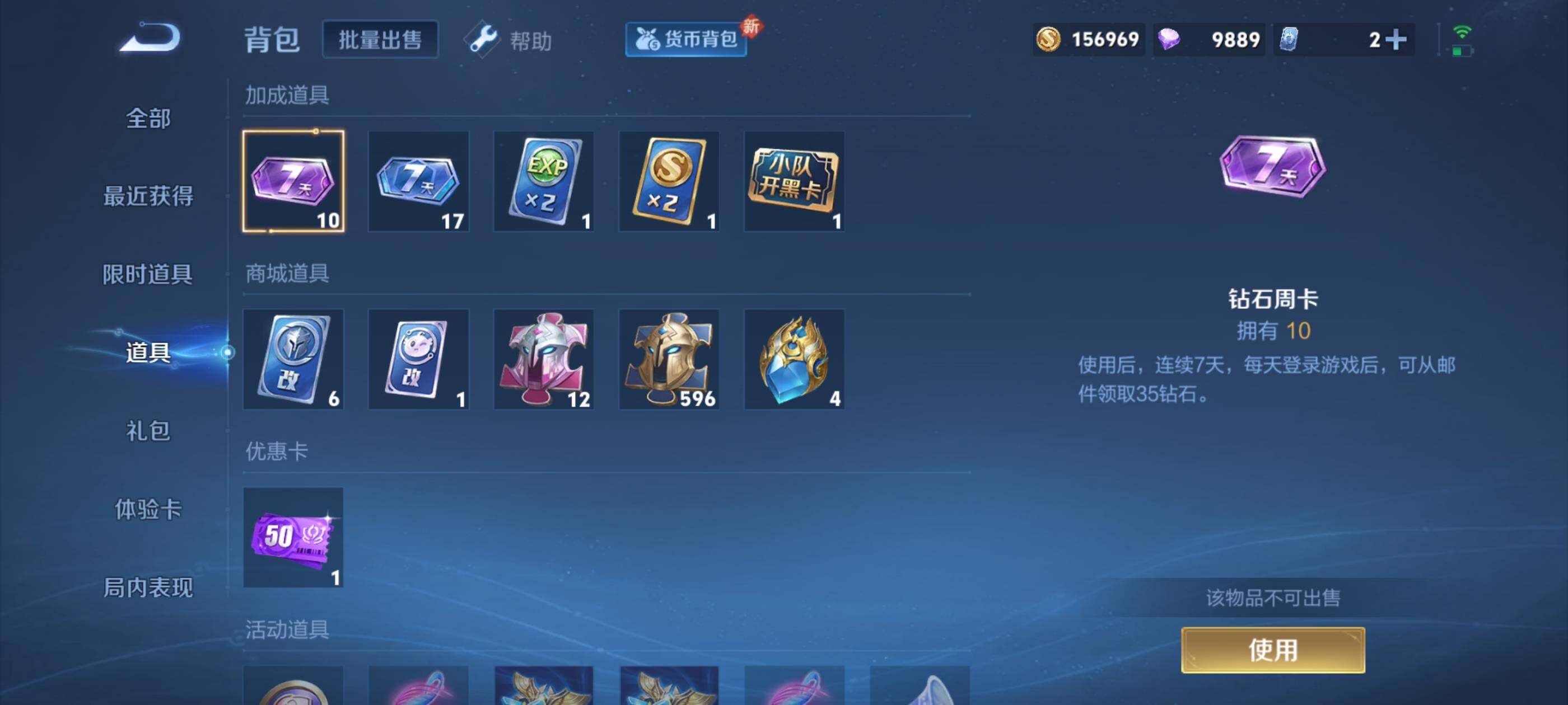 WZYXS3202923王者荣耀账号详情图4 WZYXS3202923王者荣耀账号详情图4