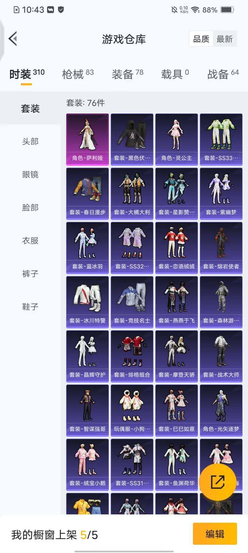 HPQM3427423和平精英账号详情图4 HPQM3427423和平精英账号详情图4