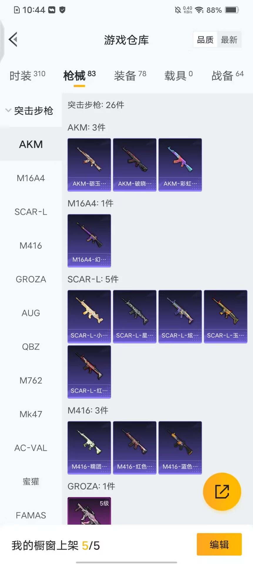 HPQM3427423和平精英账号详情图5 HPQM3427423和平精英账号详情图5