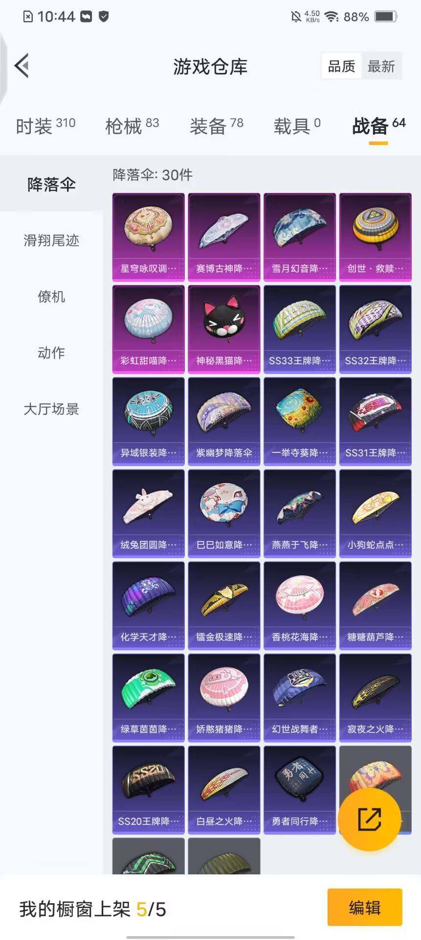 HPQM3427423和平精英账号详情图6 HPQM3427423和平精英账号详情图6