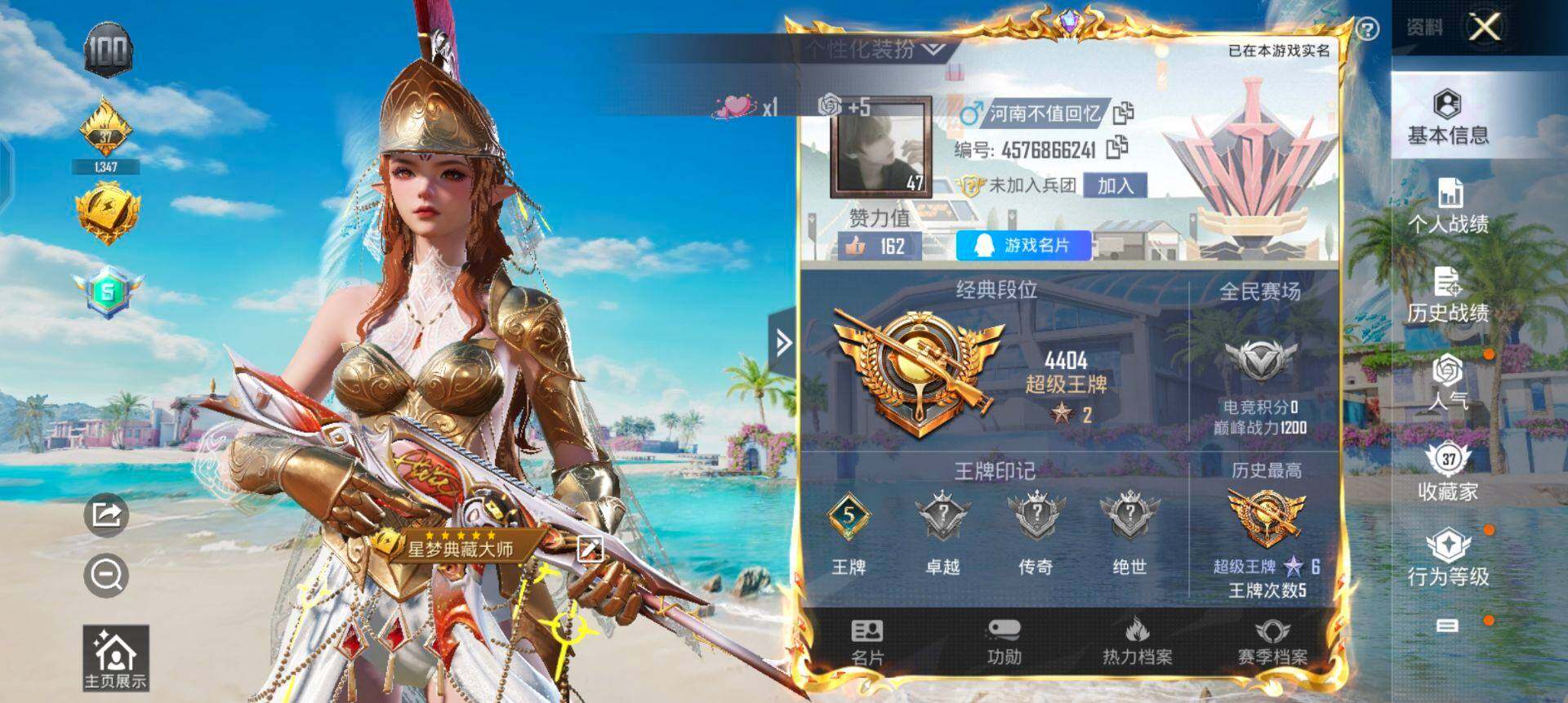 HPQM3427423和平精英账号详情图10 HPQM3427423和平精英账号详情图10