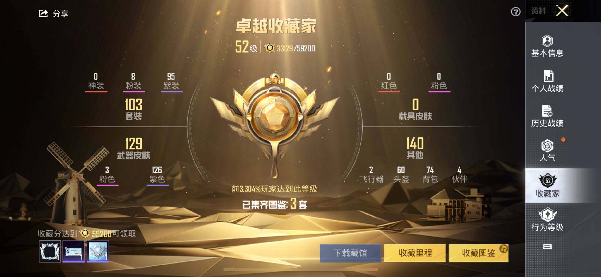 HPEY3282404和平精英账号详情图9 HPEY3282404和平精英账号详情图9