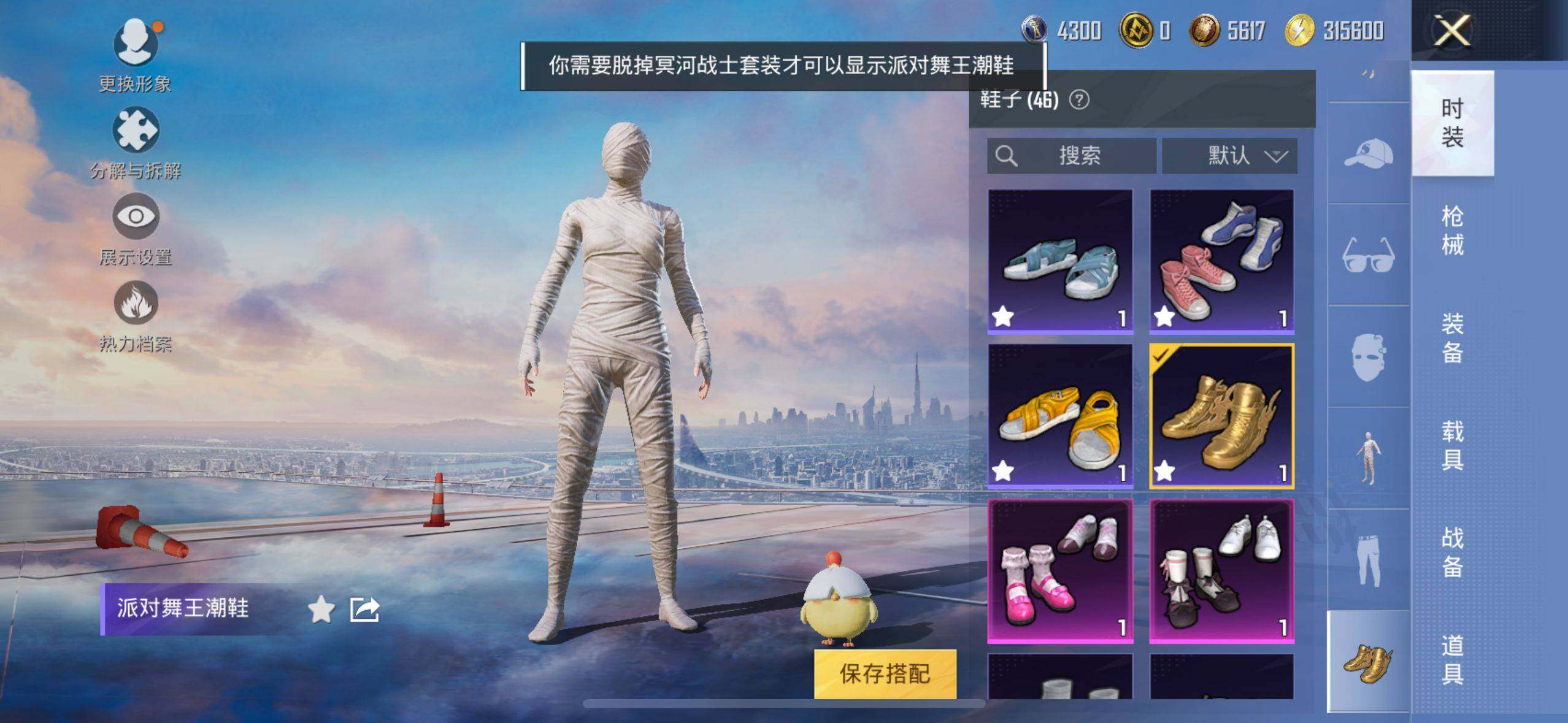 HPEY3282404和平精英账号详情图12 HPEY3282404和平精英账号详情图12