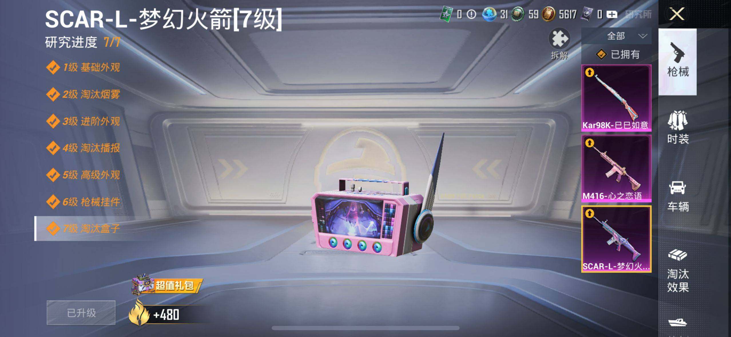 HPEY3282404和平精英账号详情图13 HPEY3282404和平精英账号详情图13