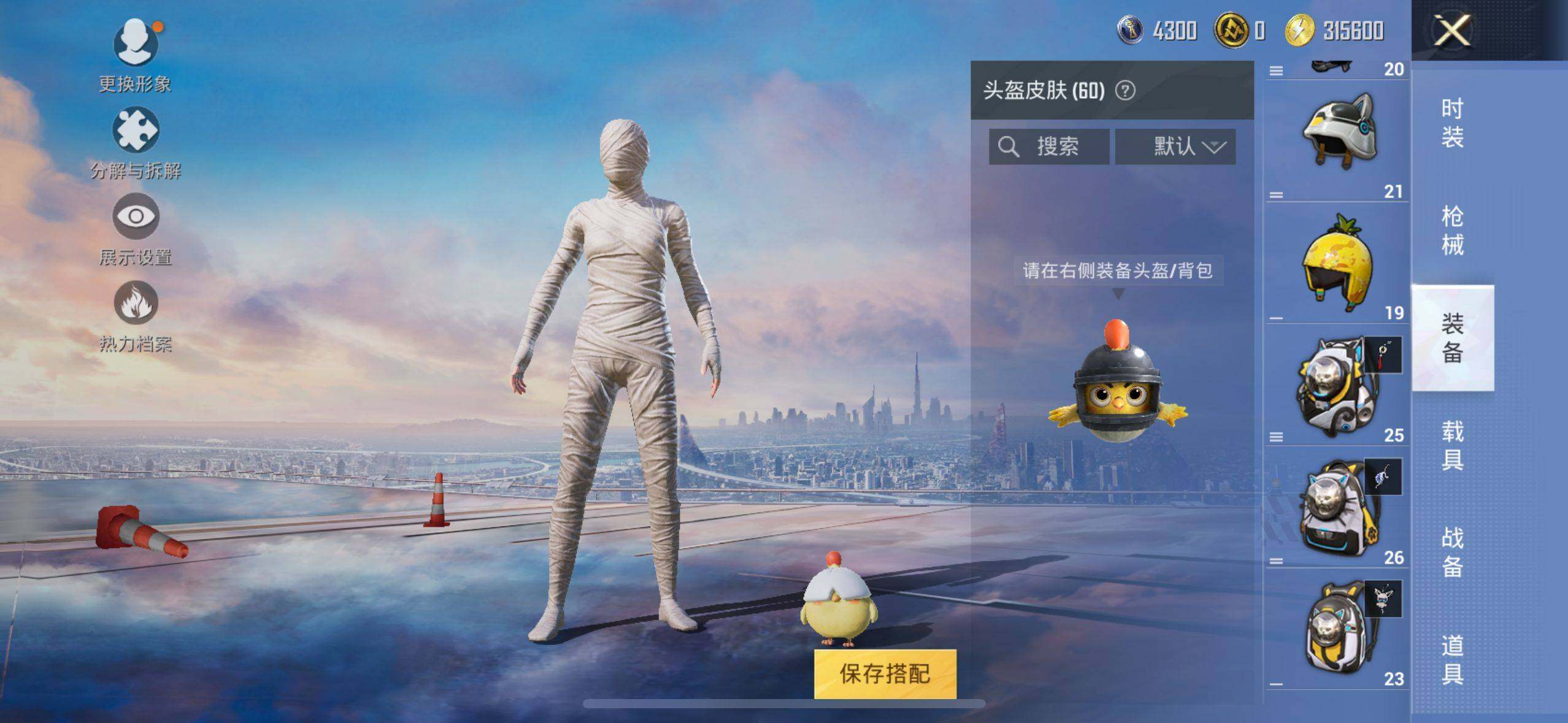 HPEY3282404和平精英账号详情图15 HPEY3282404和平精英账号详情图15