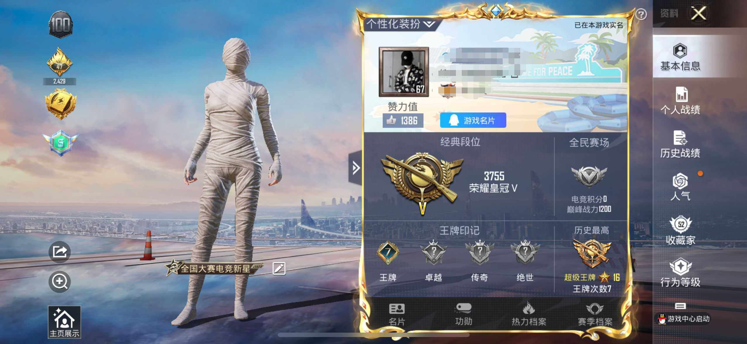 HPEY3282404和平精英账号详情图16 HPEY3282404和平精英账号详情图16