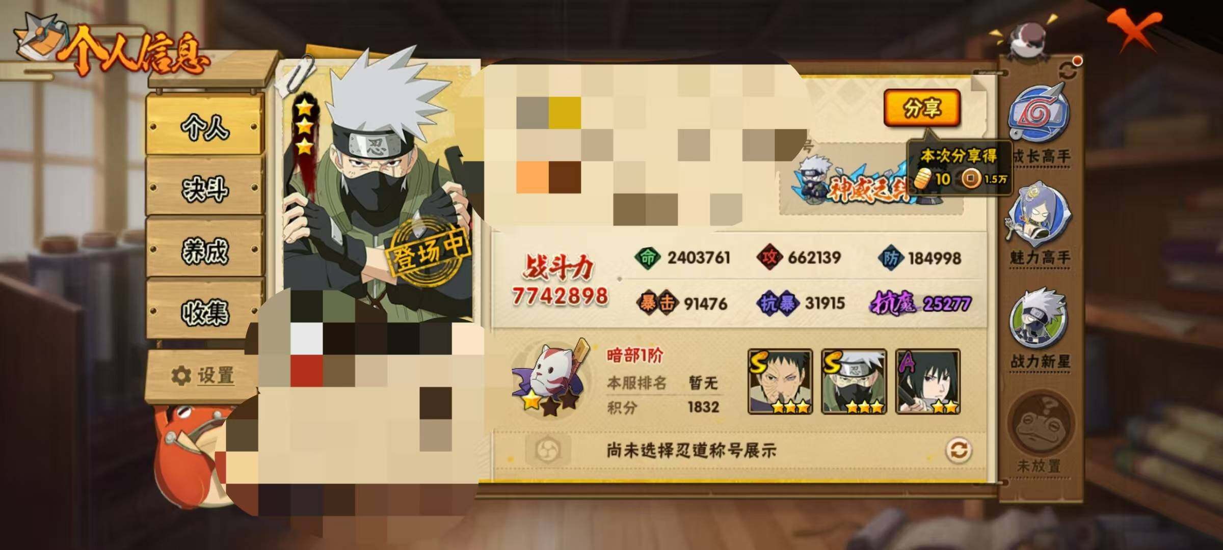 HYEY314162火影忍者账号详情图4 HYEY314162火影忍者账号详情图4