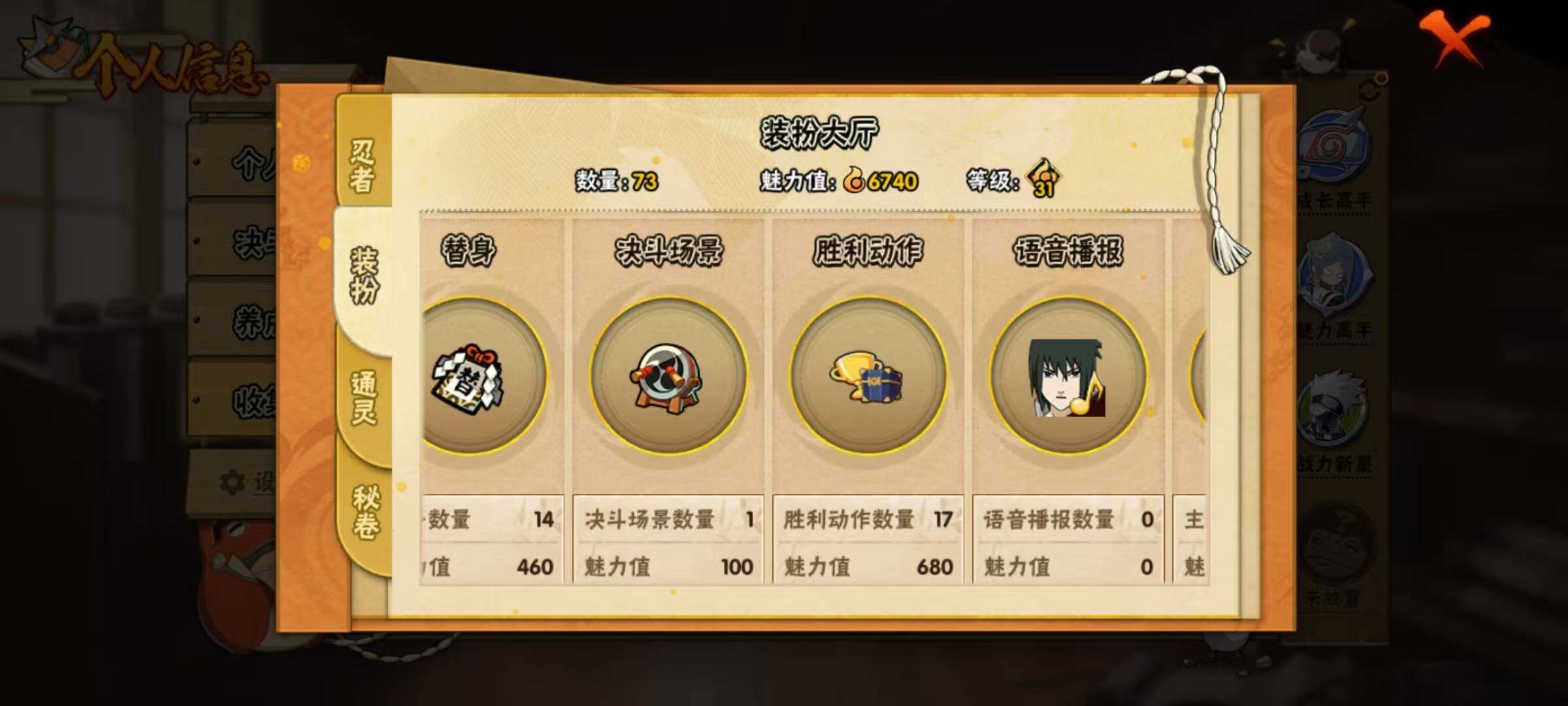 HYEY314162火影忍者账号详情图11 HYEY314162火影忍者账号详情图11