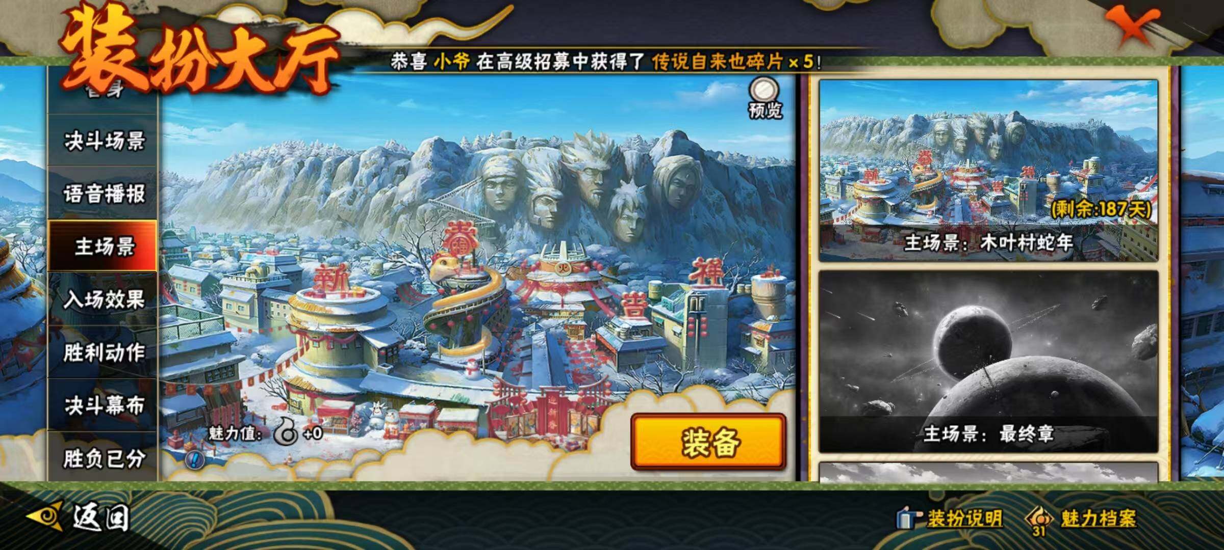 HYEY314162火影忍者账号详情图23 HYEY314162火影忍者账号详情图23