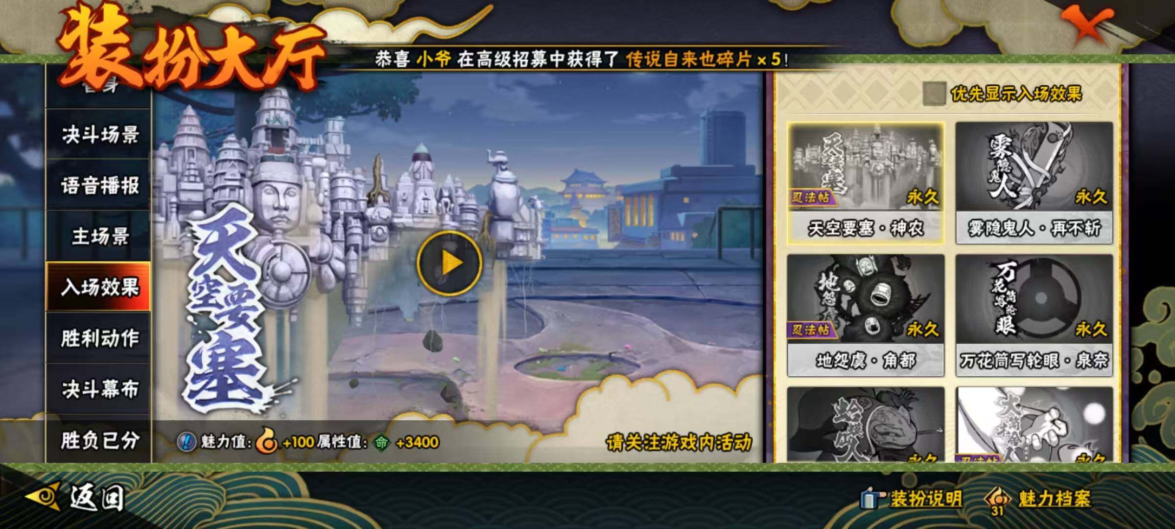 HYEY314162火影忍者账号详情图24 HYEY314162火影忍者账号详情图24