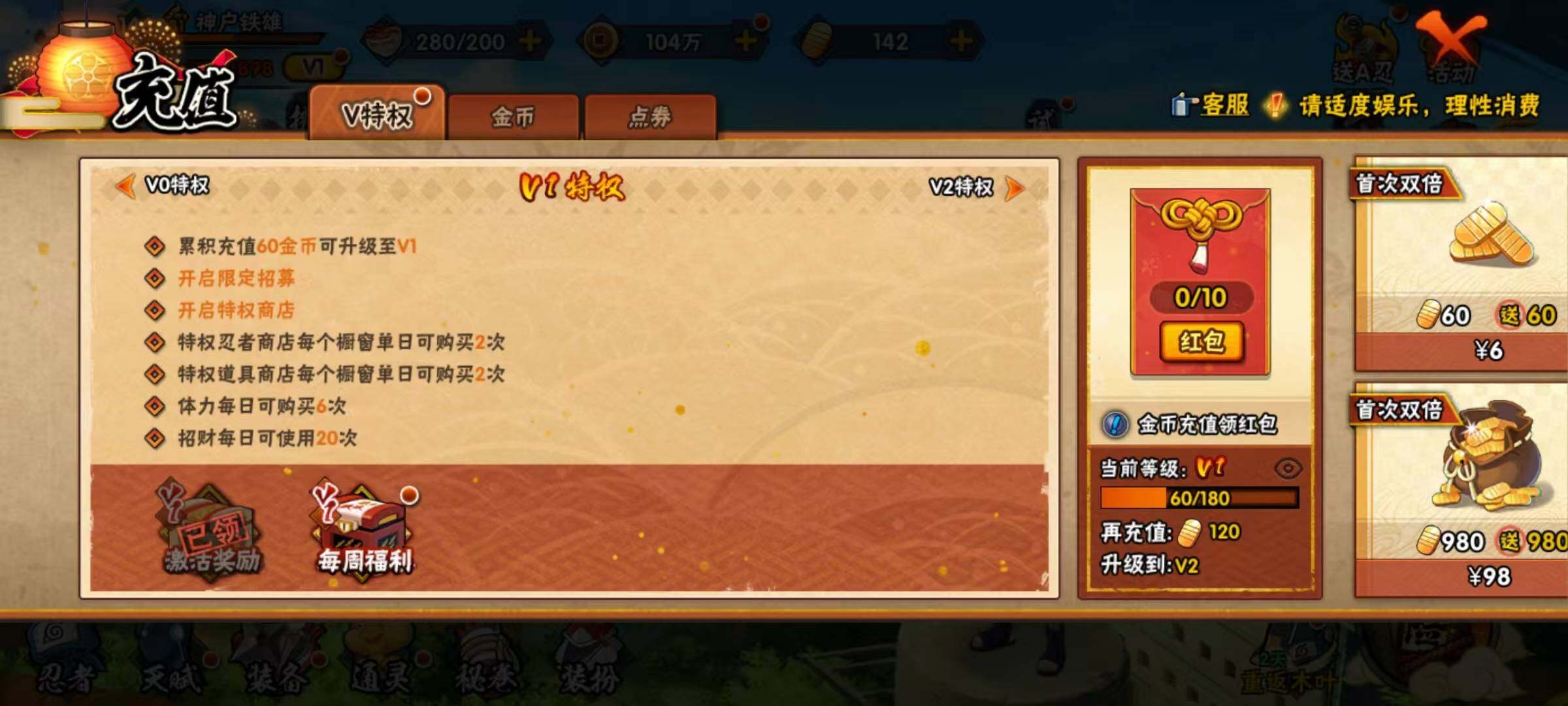 HYEY314162火影忍者账号详情图29 HYEY314162火影忍者账号详情图29