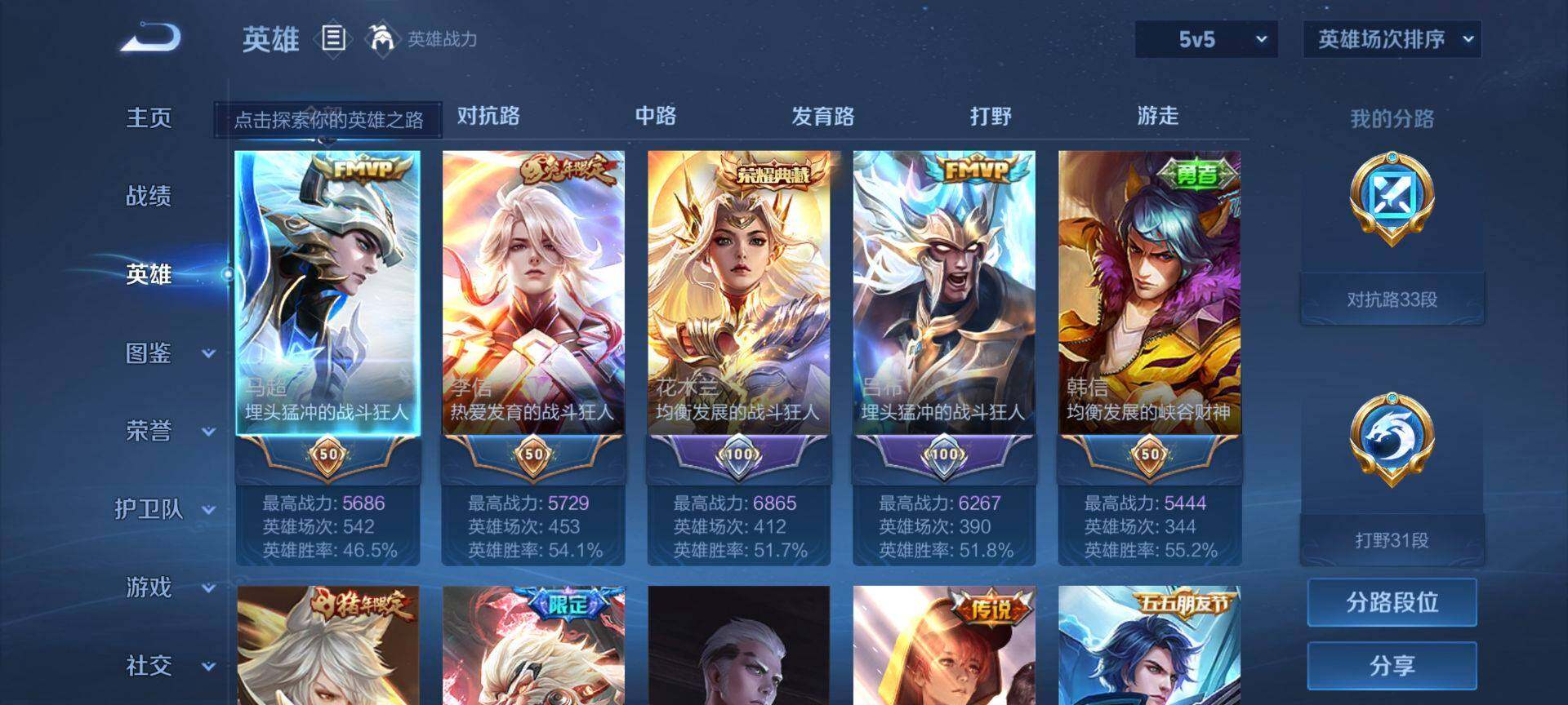 WZEY3197410王者荣耀账号详情图7 WZEY3197410王者荣耀账号详情图7