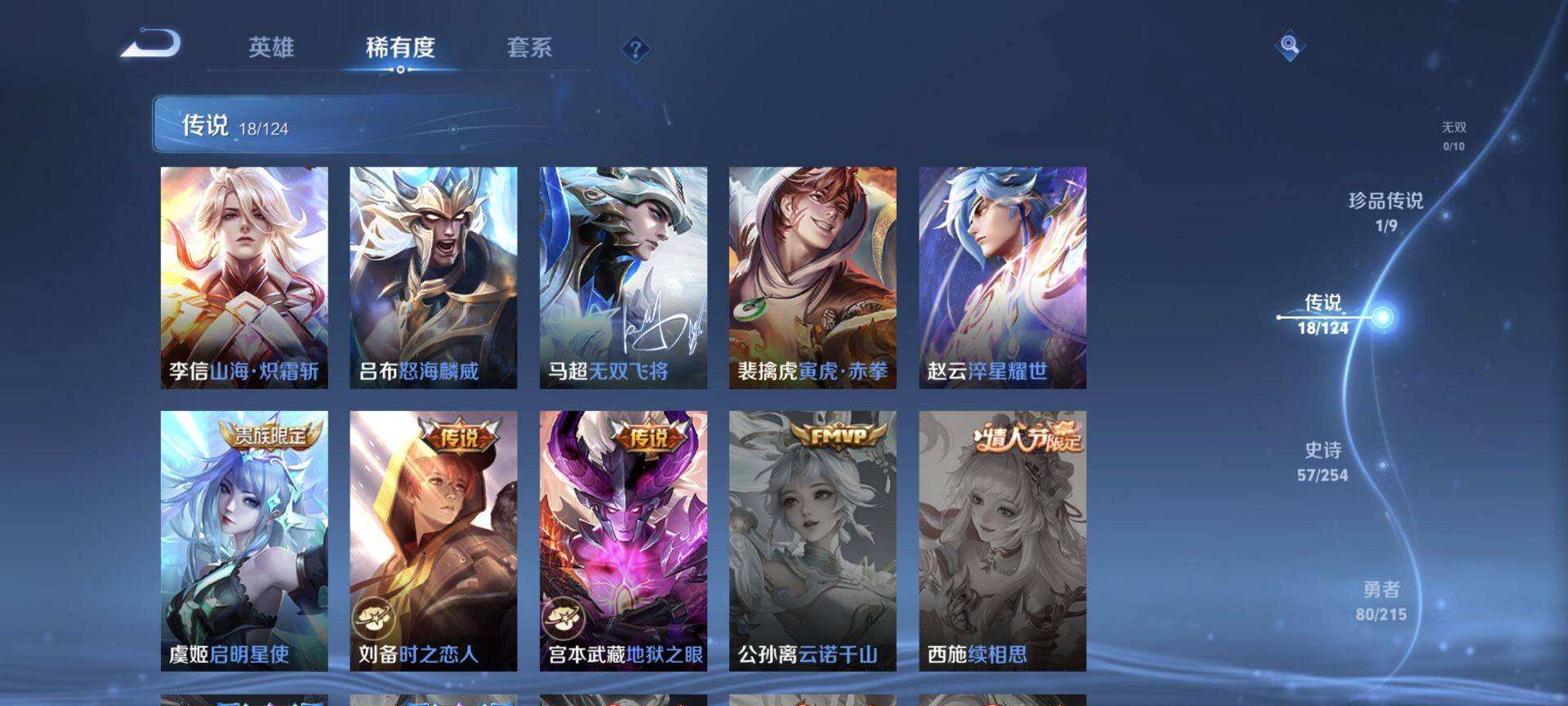 WZEY3197410王者荣耀账号详情图12 WZEY3197410王者荣耀账号详情图12