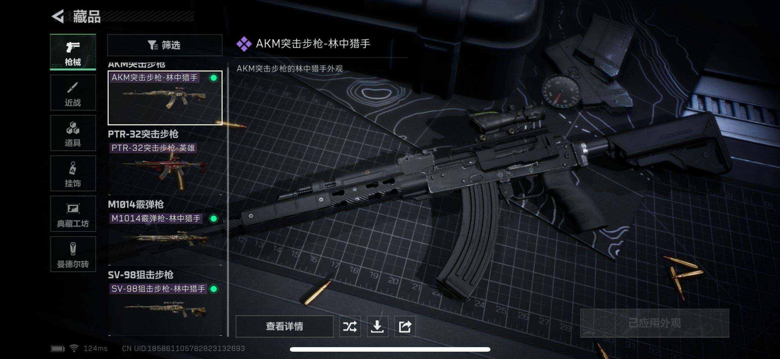 SJZEY39977三角洲行动账号详情图8 SJZEY39977三角洲行动账号详情图8