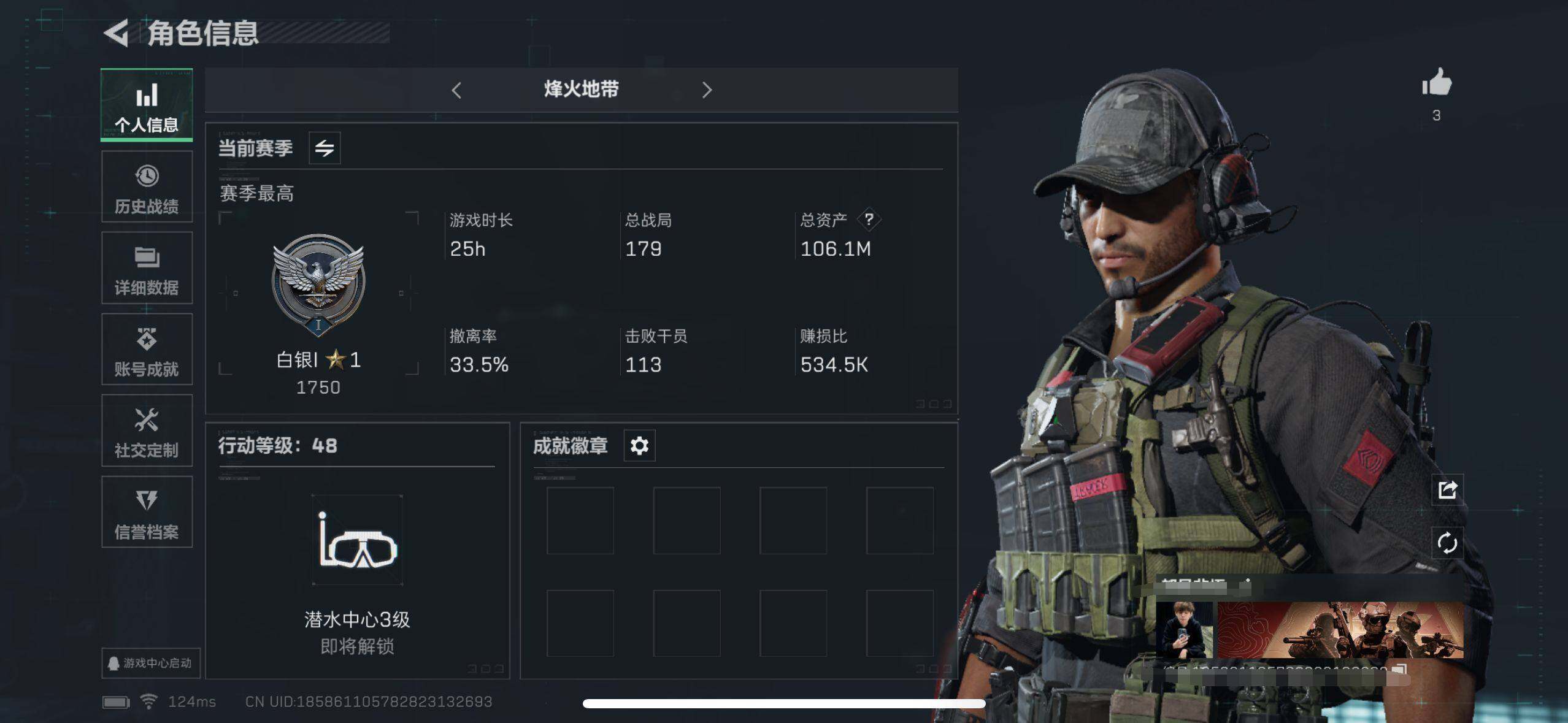 三角洲行动账号QQ【SJZX416】总资产(M)：106.1M/哈夫币(K)：41654K/哈夫币(K)：41654K/烽火地带等级：48_段位：白银/进阶安全箱4(2x2)/近战-黑鹰/AKM突击步枪-林中猎手/M