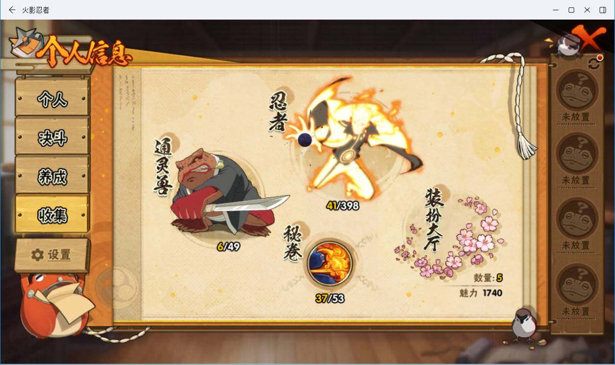 HYLXY314157火影忍者账号详情图8
