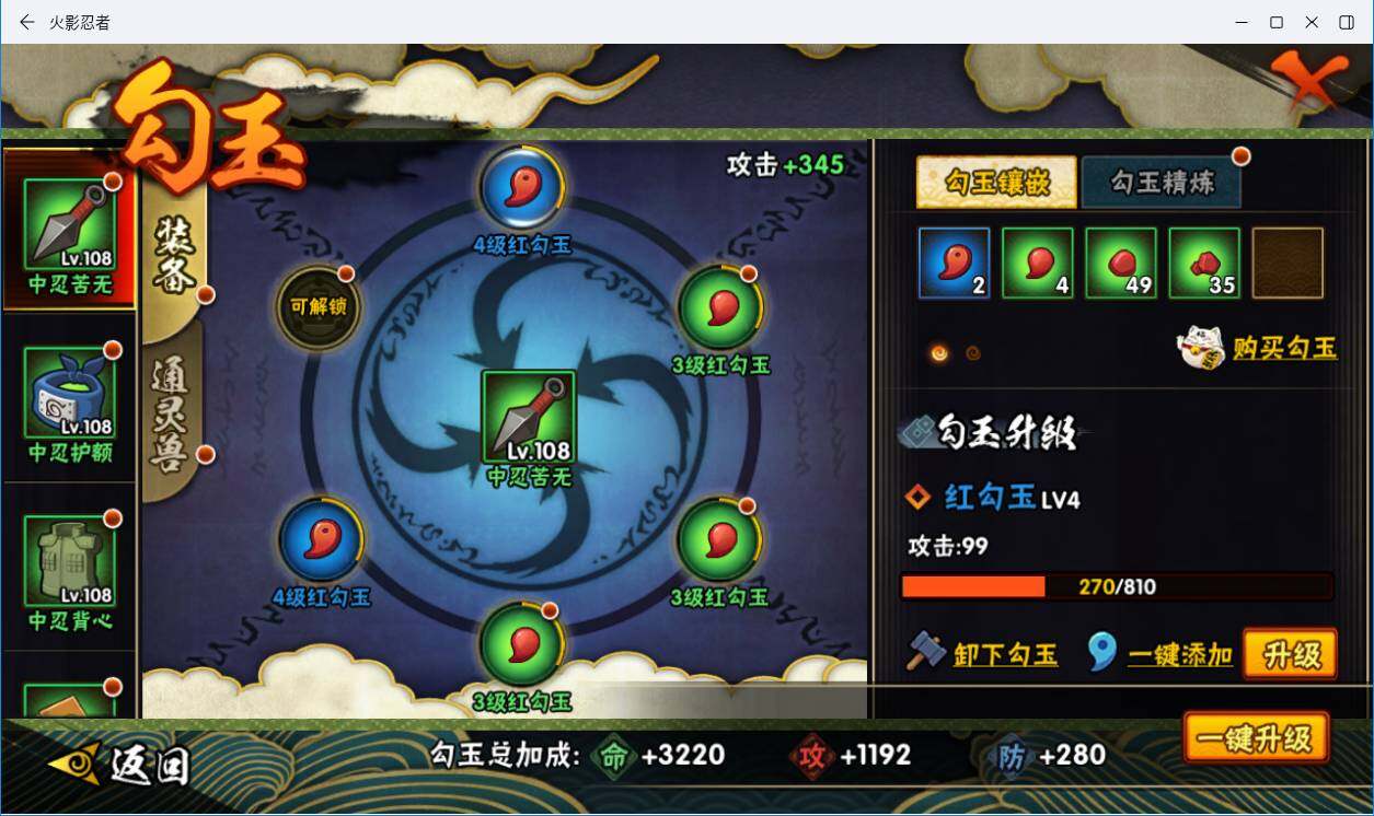 HYLXY314157火影忍者账号详情图19
