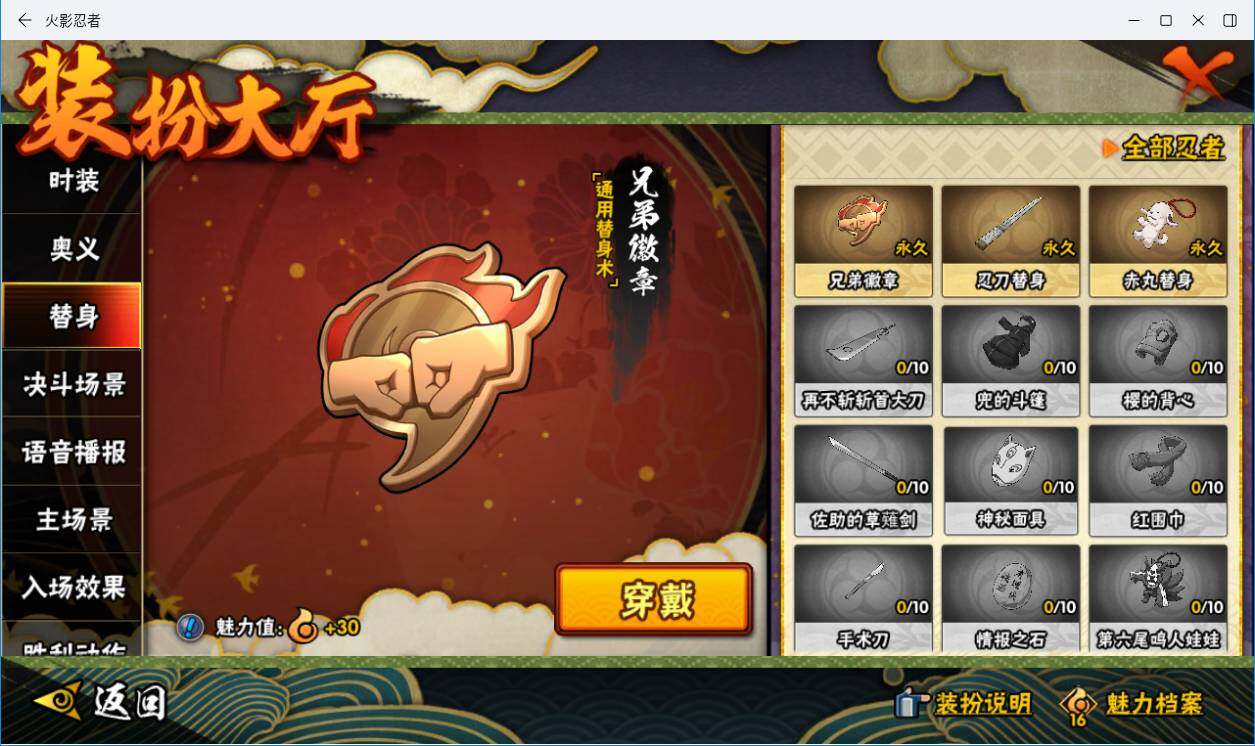HYLXY314157火影忍者账号详情图22