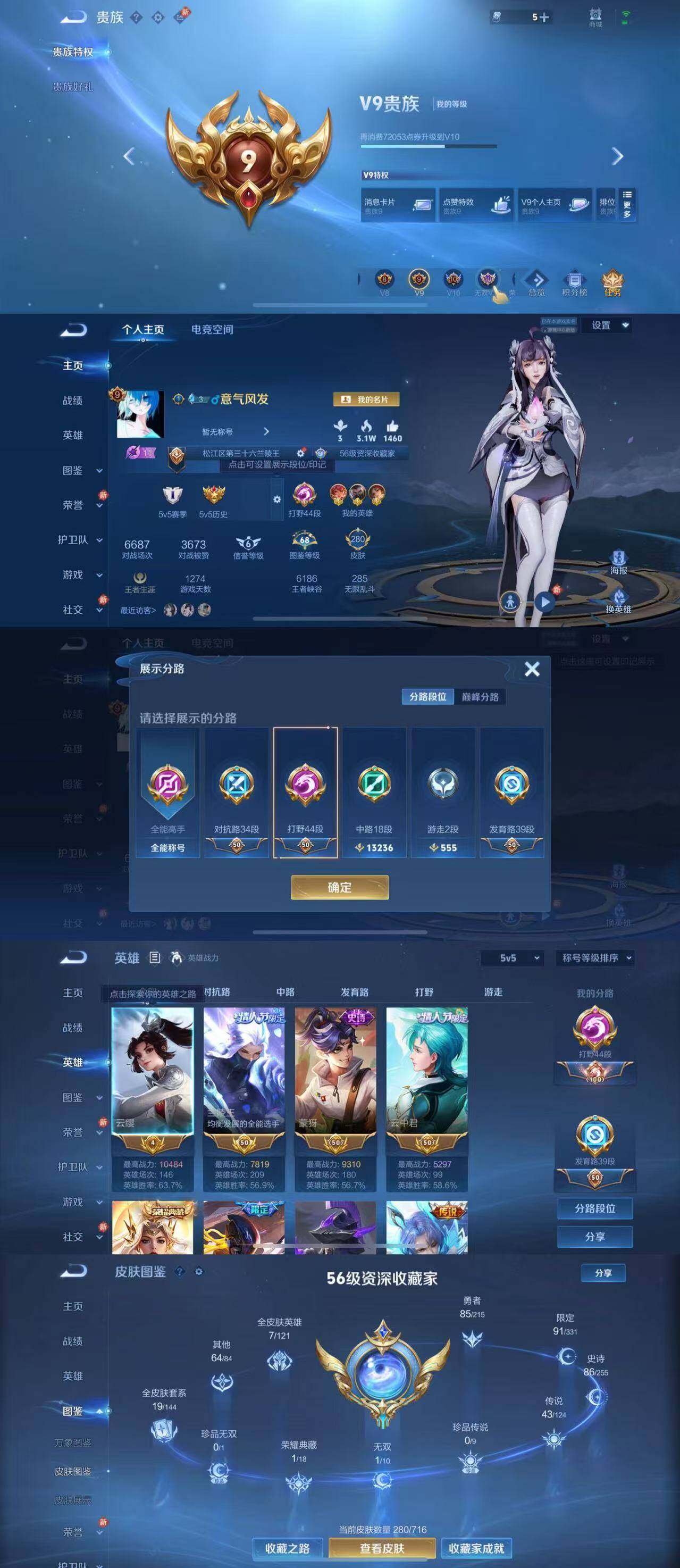 WZYXS3202925王者荣耀账号详情图2 WZYXS3202925王者荣耀账号详情图2