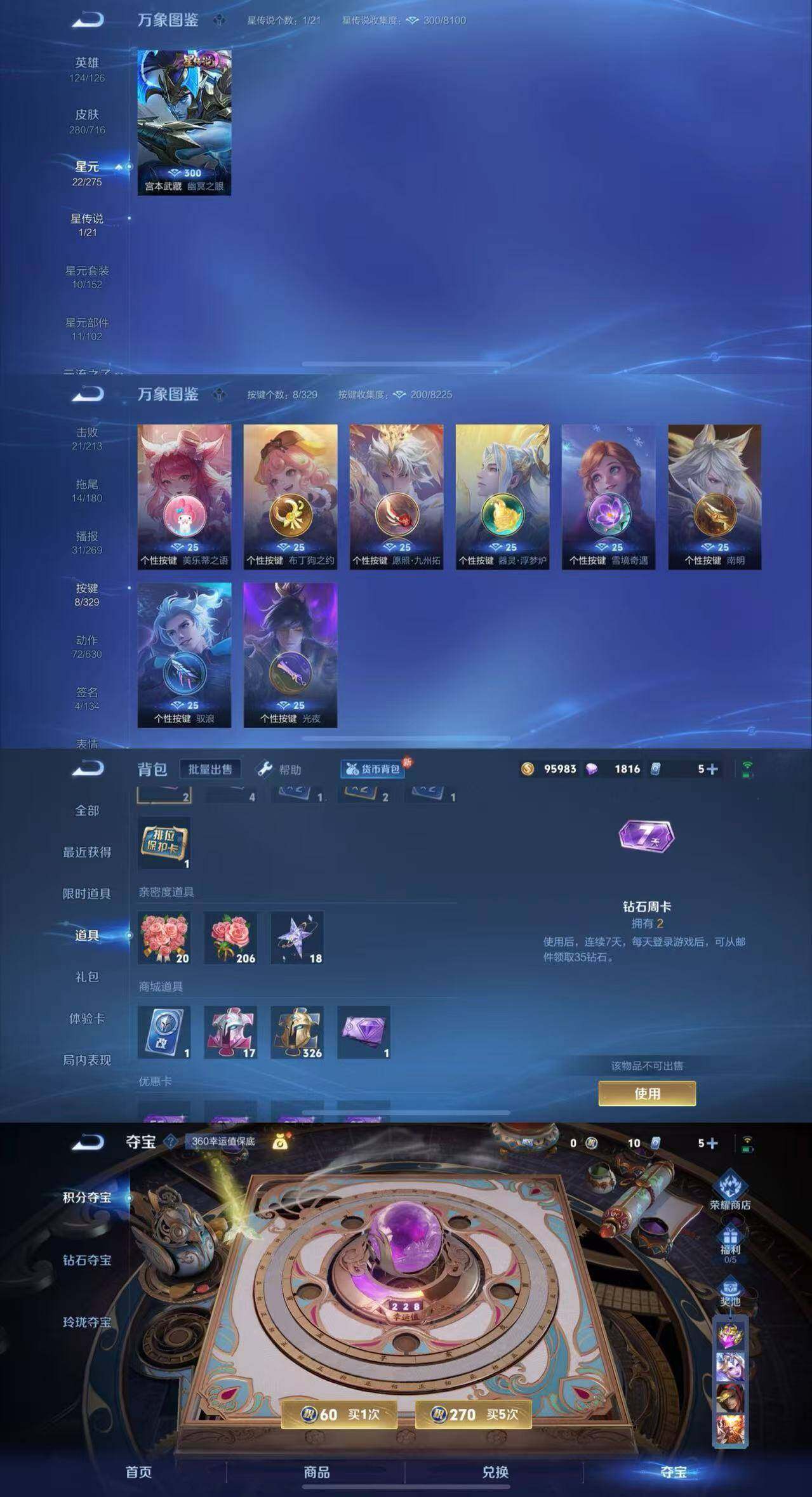 WZYXS3202925王者荣耀账号详情图4 WZYXS3202925王者荣耀账号详情图4