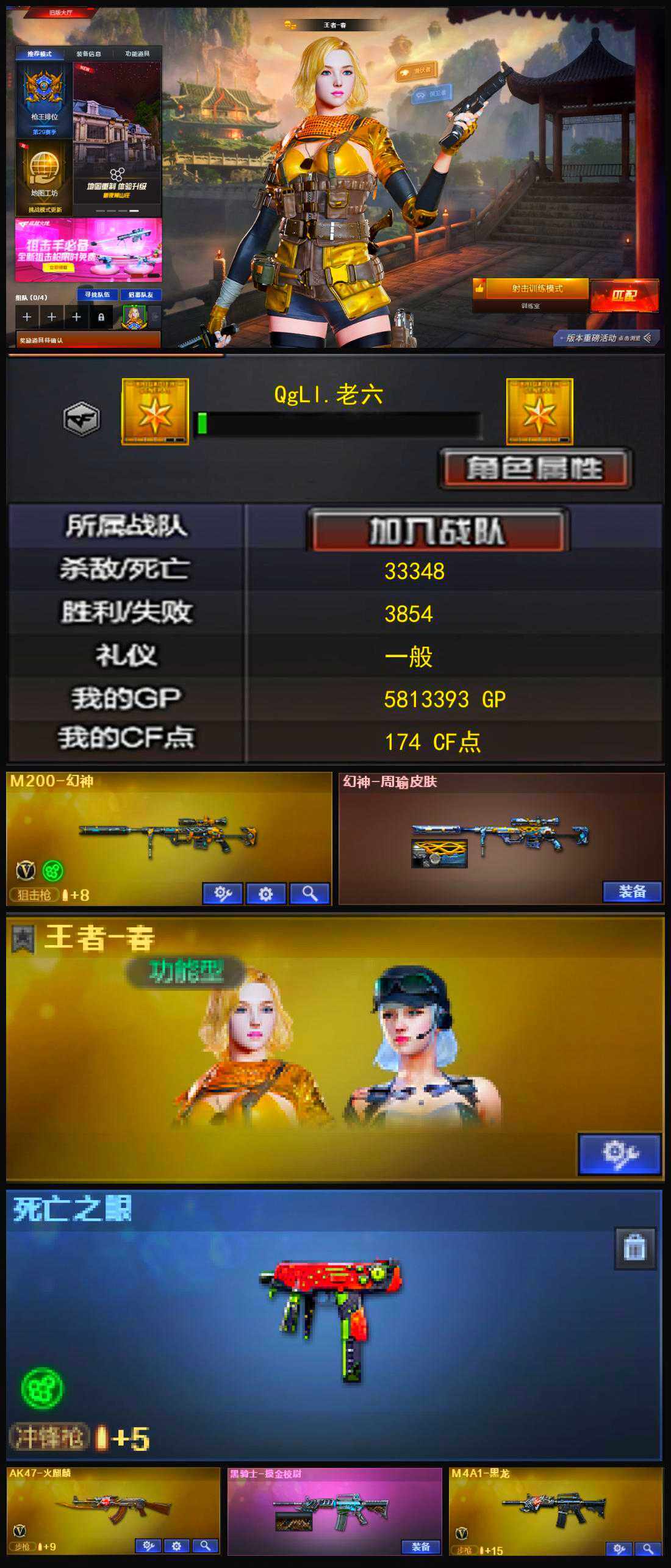 CFSSW319882穿越火线账号详情图3 CFSSW319882穿越火线账号详情图3
