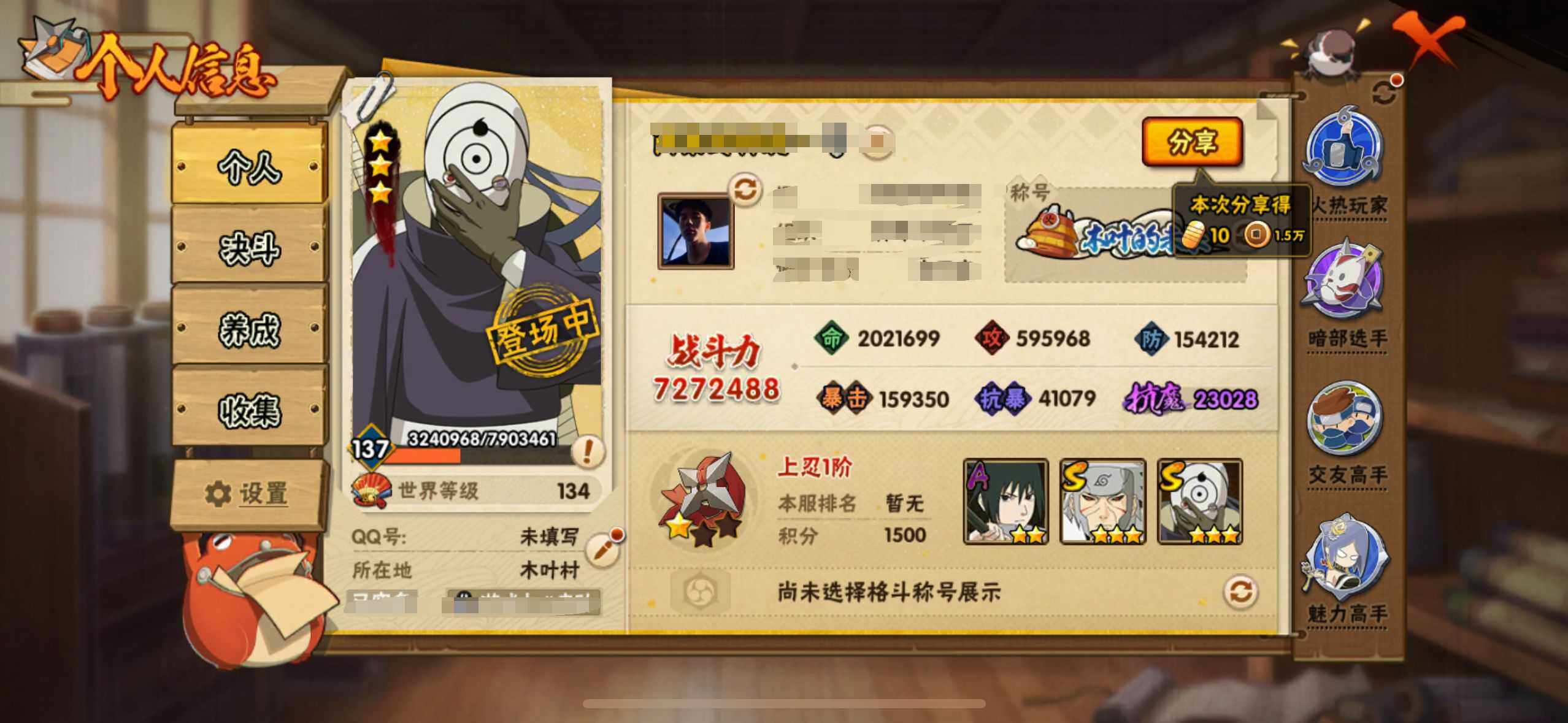 HYEY314174火影忍者账号详情图4 HYEY314174火影忍者账号详情图4