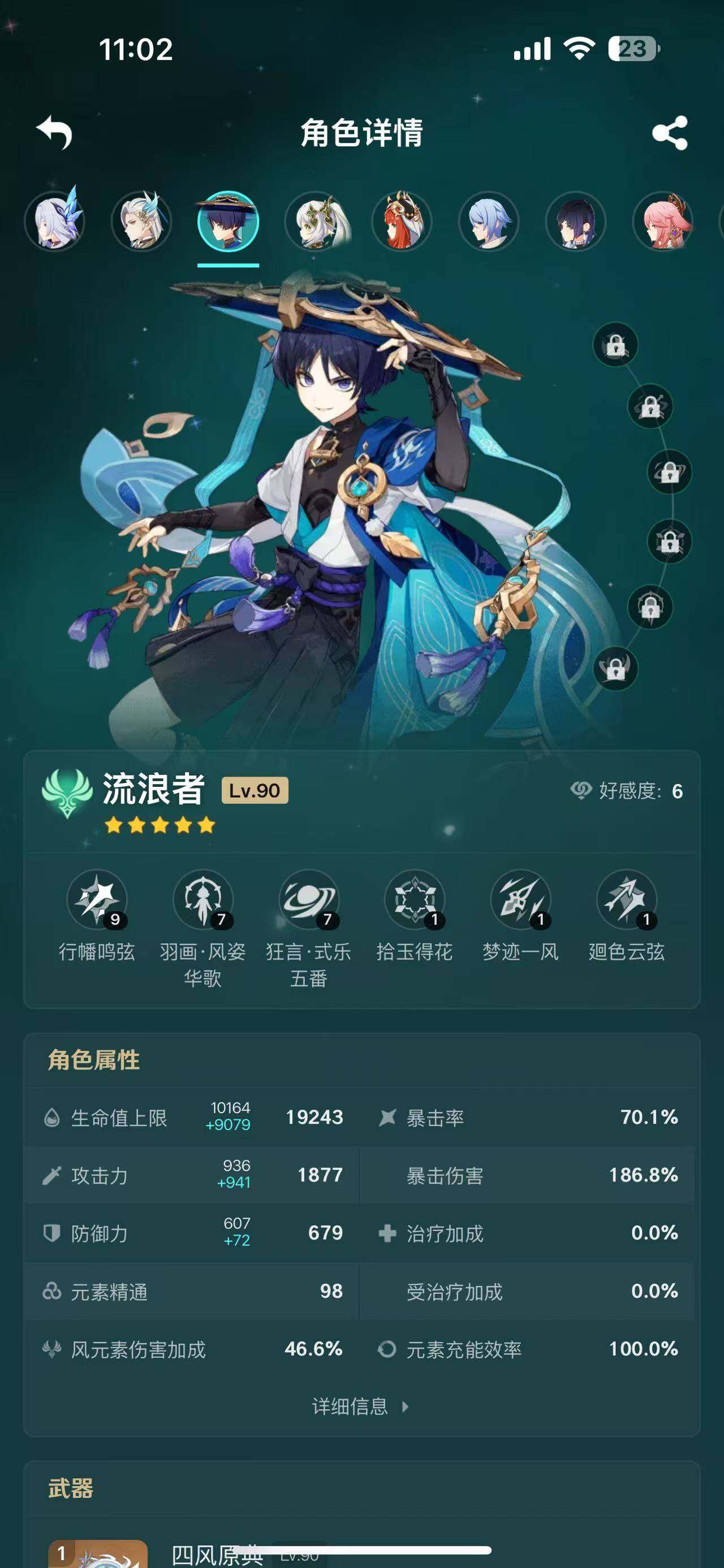 YSEY35762原神账号详情图7