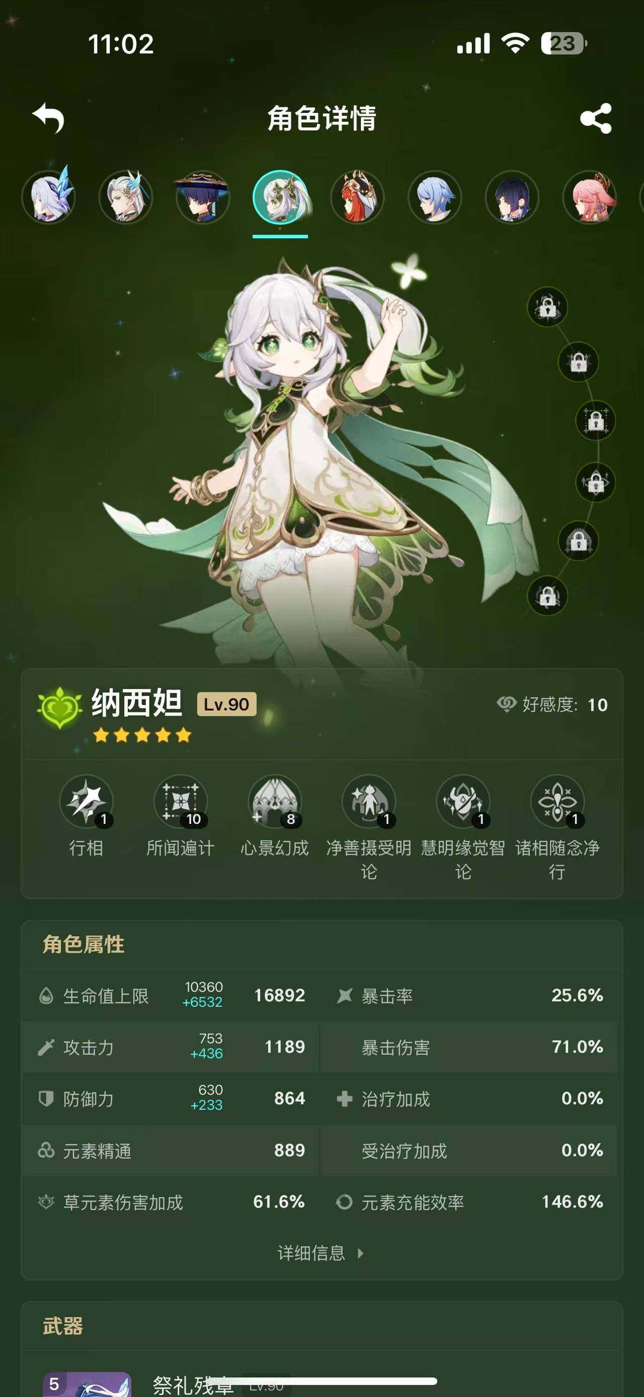 YSEY35762原神账号详情图8