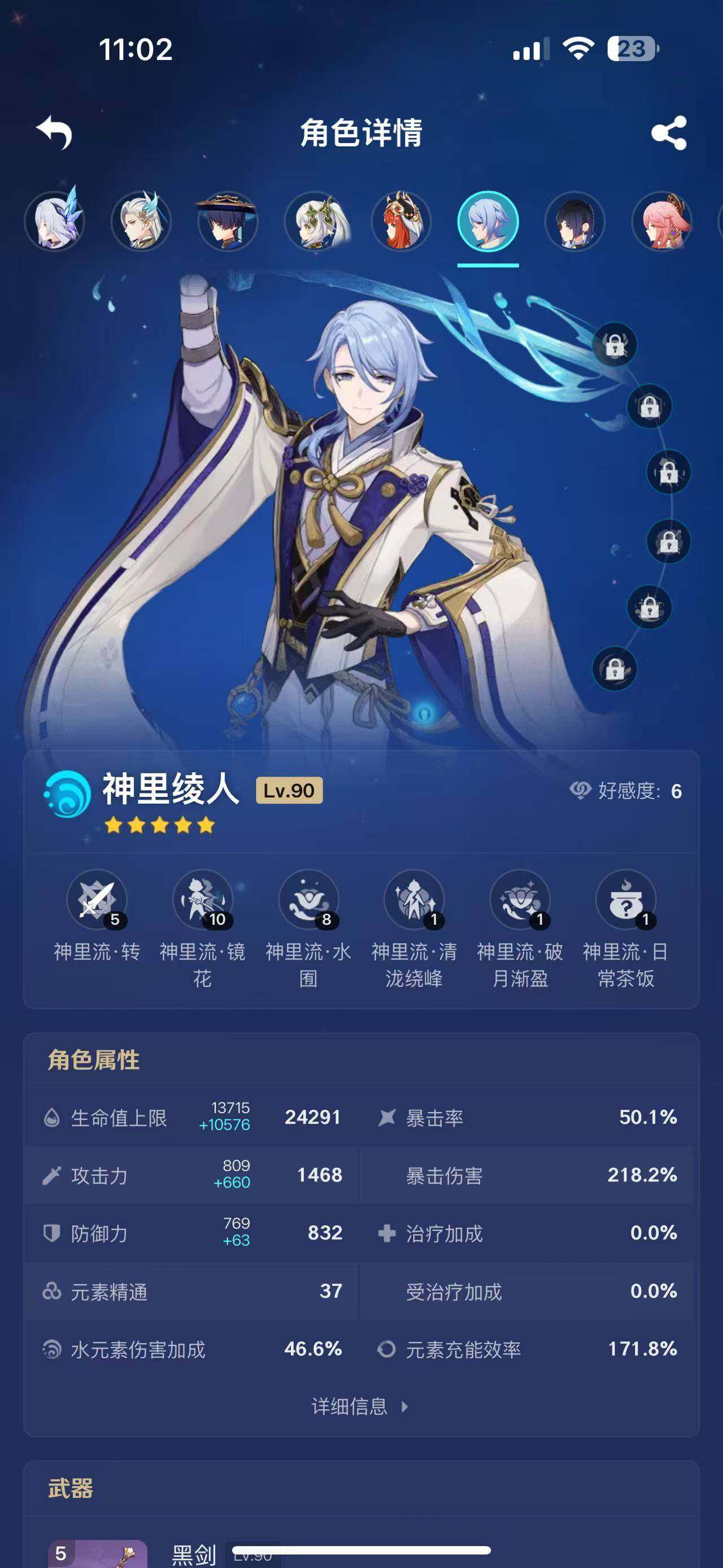 YSEY35762原神账号详情图10