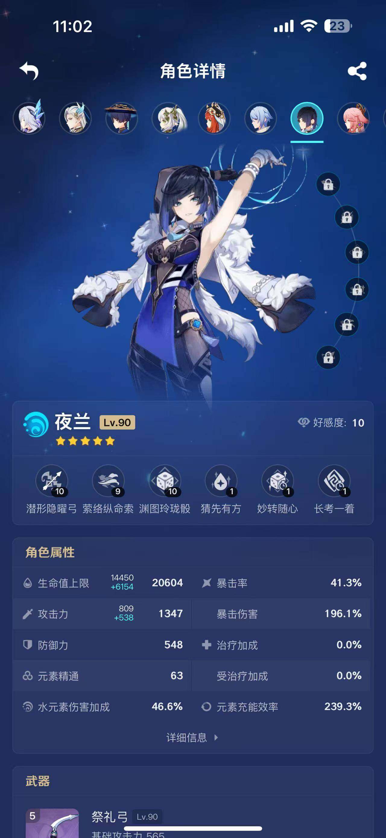 YSEY35762原神账号详情图11